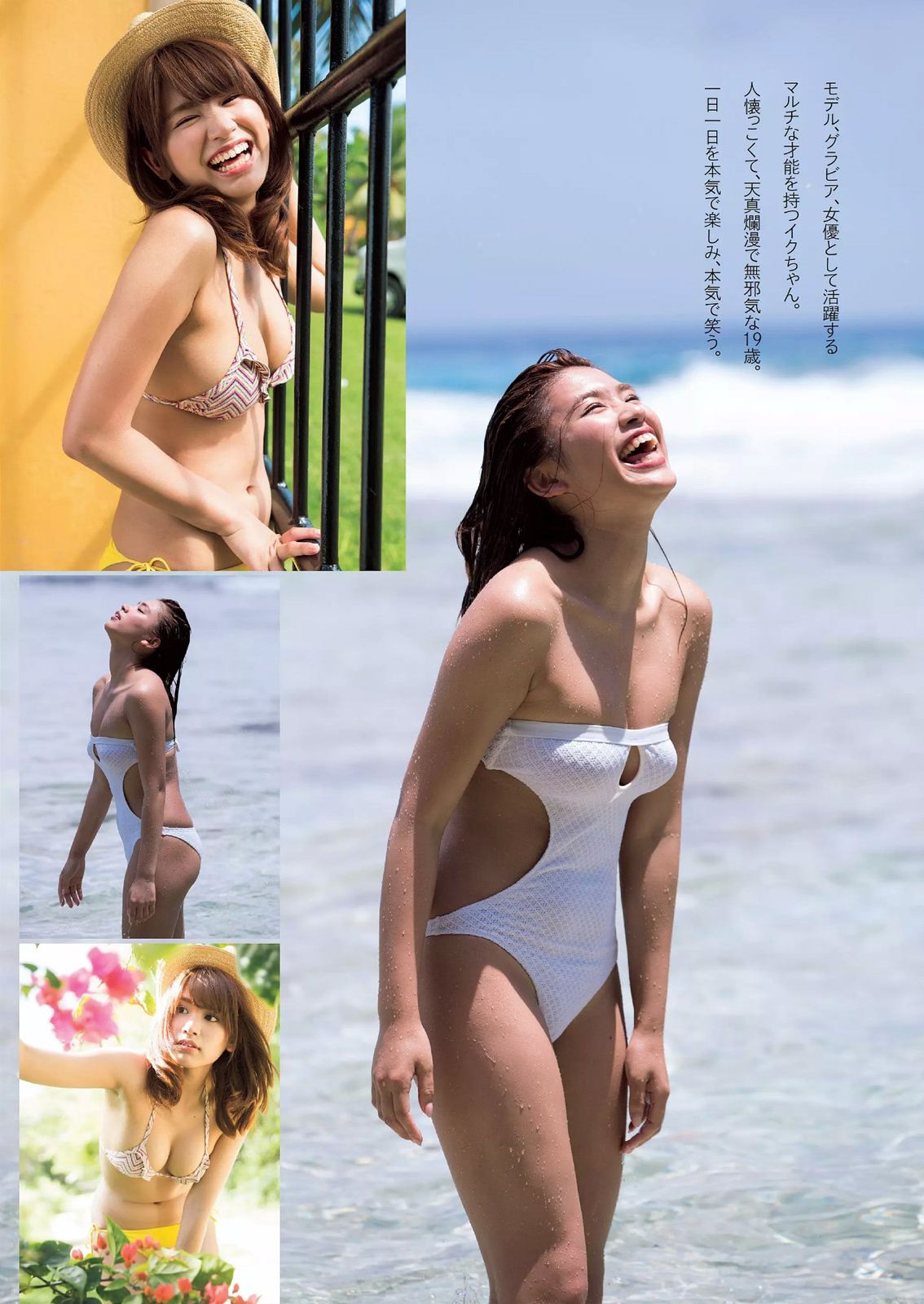 久松郁実 中野佑美 宮河マヤ 横山由依 梅本静香 浜田由梨 赤根京 辰巳奈都子 伊藤しほ乃 [Weekly Playboy] 2015年No.21 写真杂志_第3张