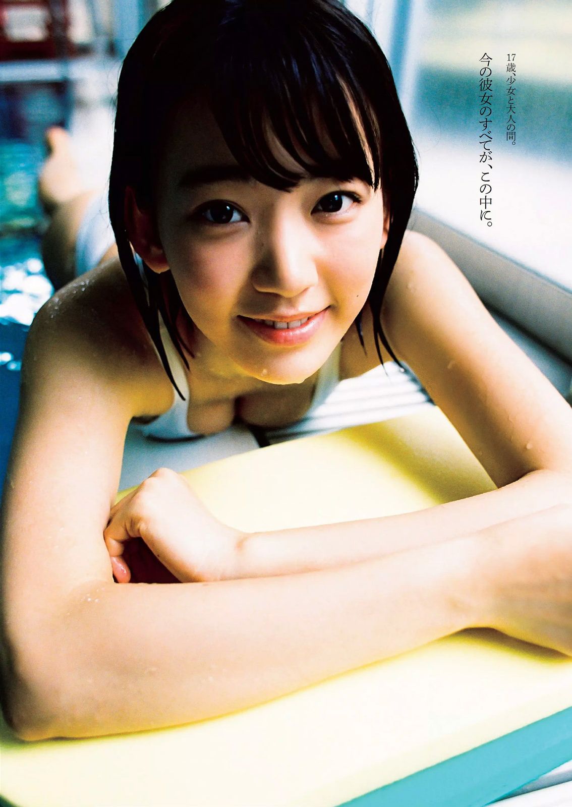 宮脇咲良 橋本マナミ 稲村亜美 天木じゅん 雄飛ときね 涼本めぐみ 水谷あおい 島崎結衣 有沢杏 [Weekly Playboy] 2015年No.25 写真杂志_第5张