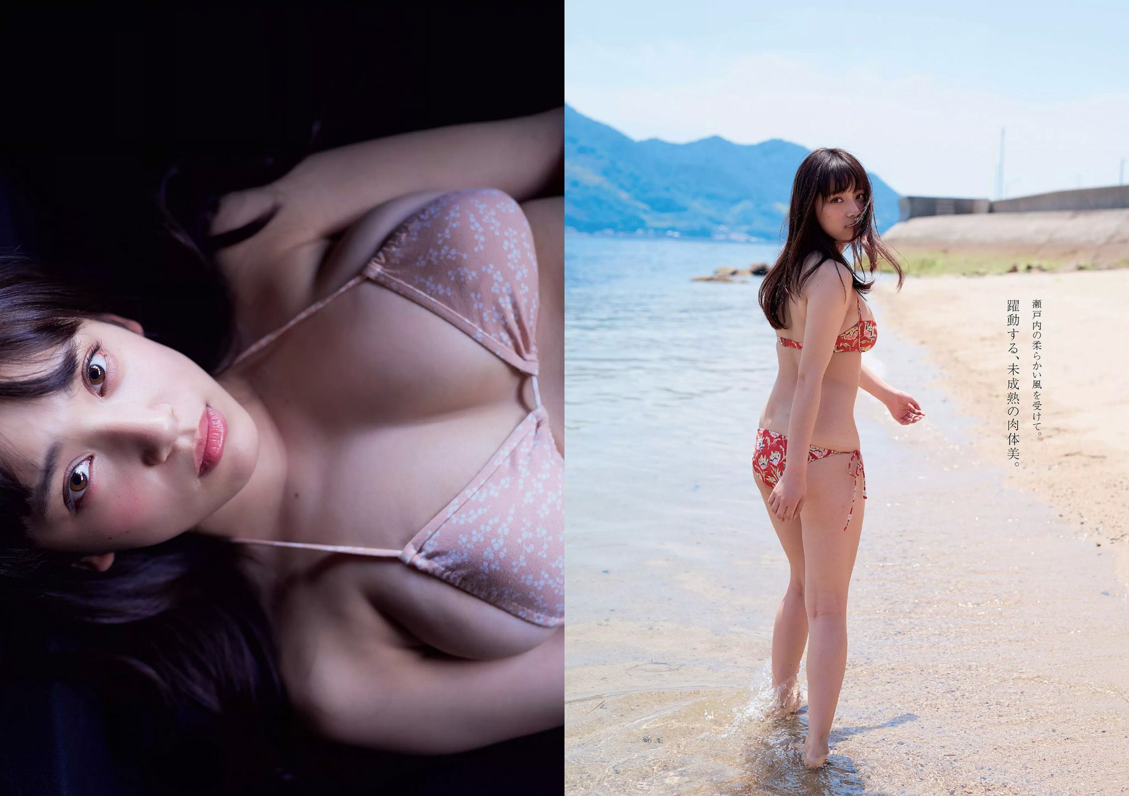 都丸紗也華 深田恭子 岡田紗佳 山崎真実 塩地美澄 乃木坂46 辻井ゆう [Weekly Playboy] 2015年No.28 写真杂志_第4张