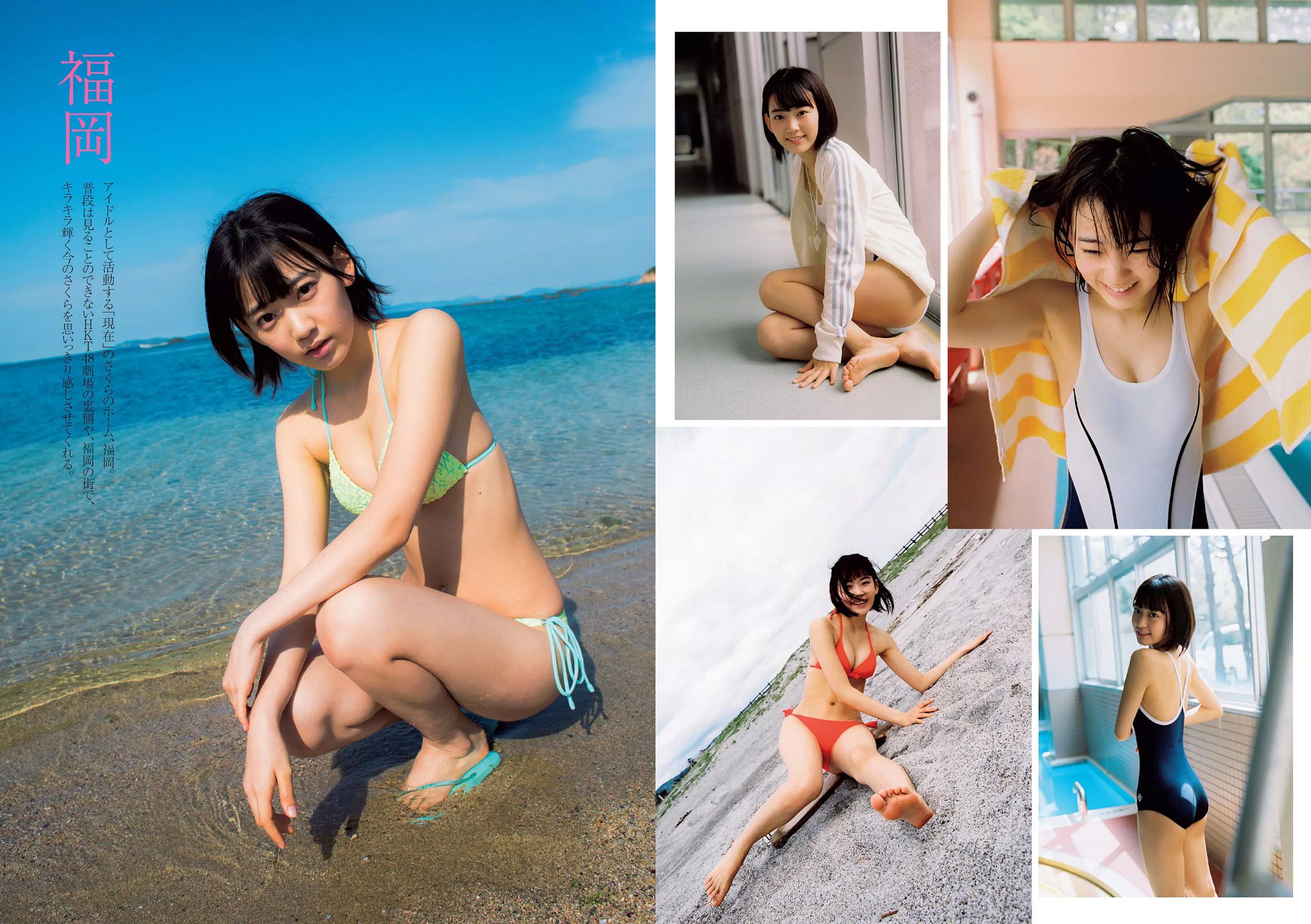 宮脇咲良 大川藍 寺田安裕香 AKB48 松嶋えいみ [Weekly Playboy] 2015年No.29 写真杂志_第4张