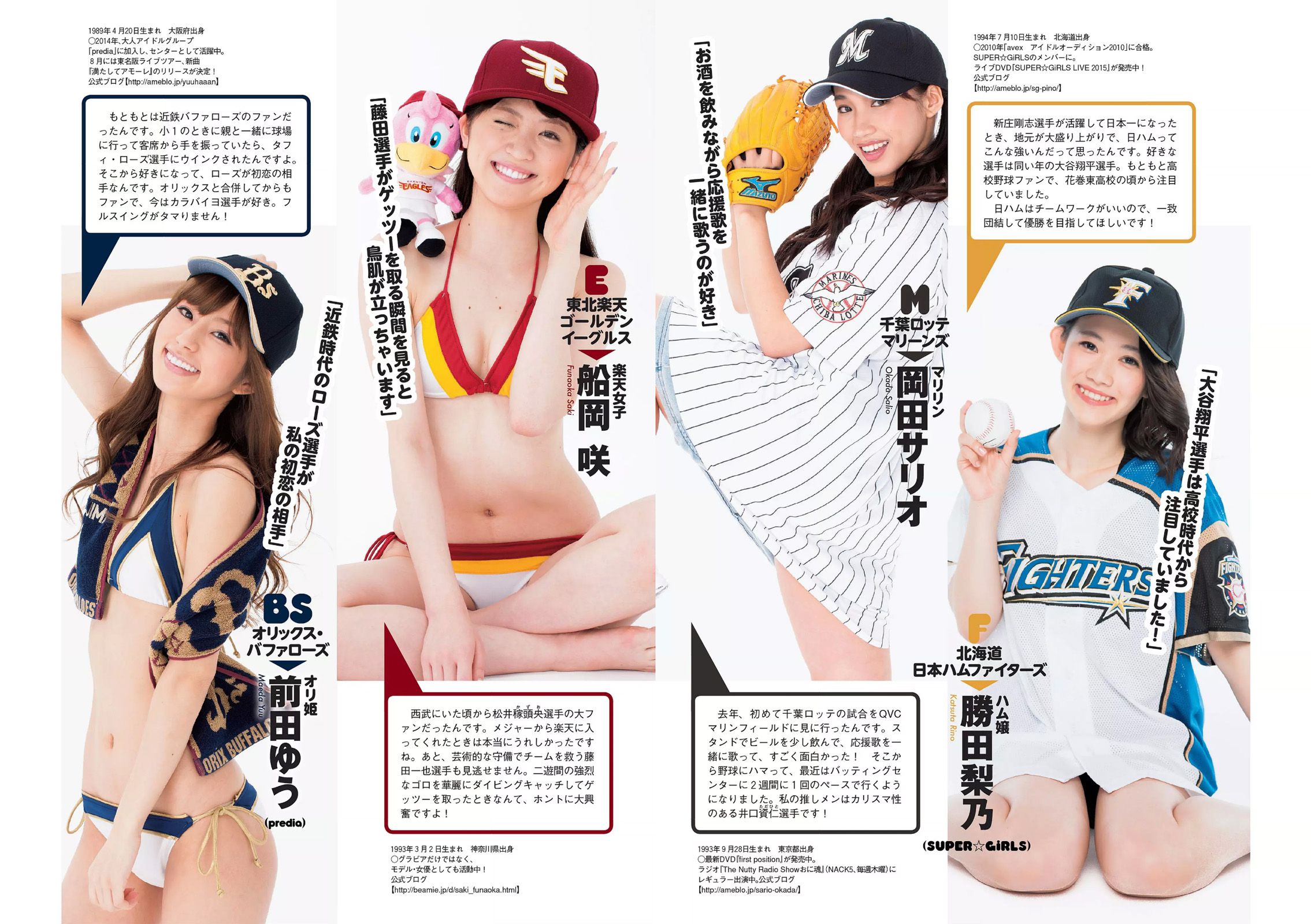 華原朋美 滝口ひかり 時東ぁみ 朝比奈彩 松井玲奈 須藤凜々花 [Weekly Playboy] 2015年No.30 写真杂志_第5张