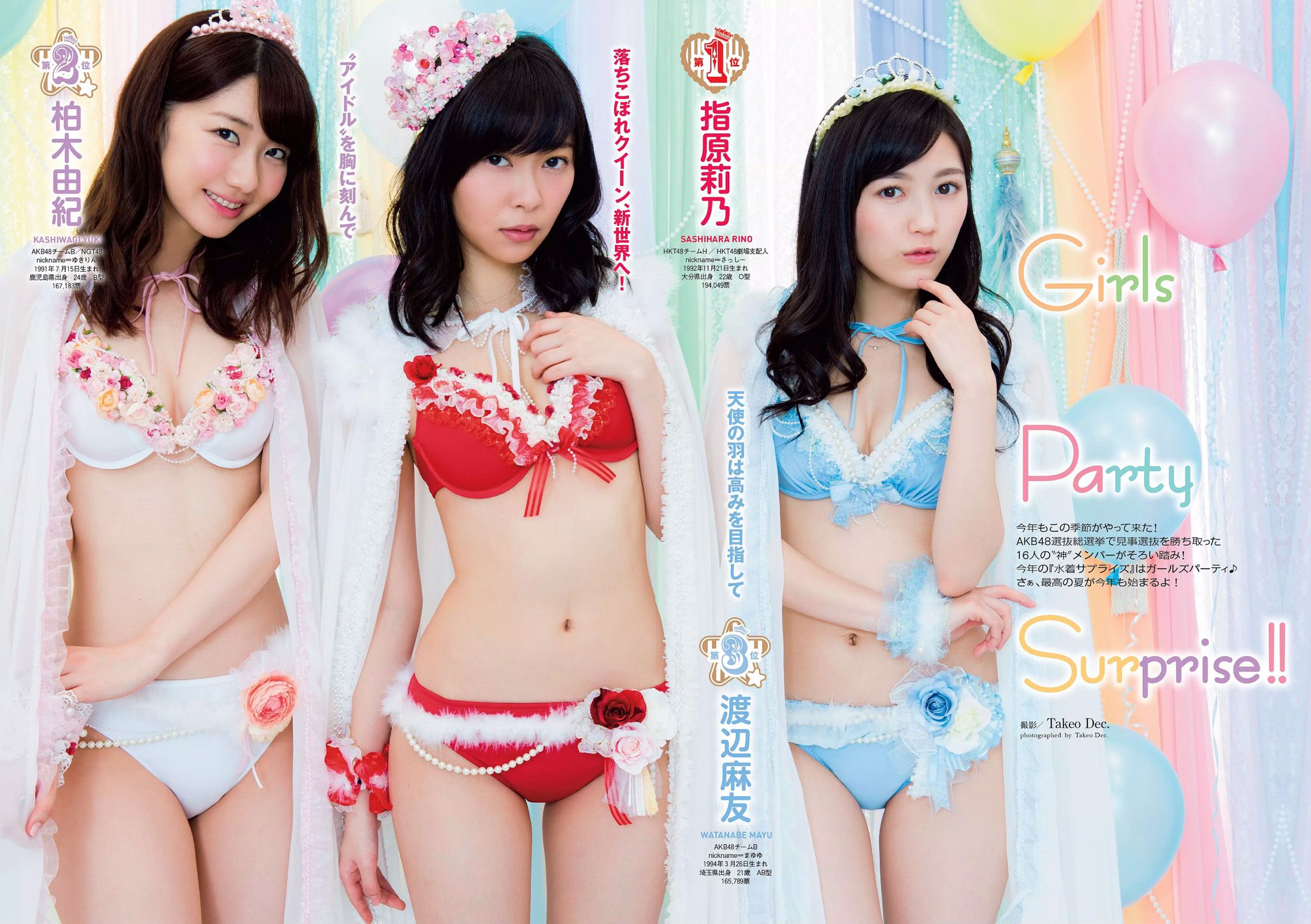 AKB48 三原勇希 松川佑依子 紗綾 岸明日香 松井玲奈 青山ひかる 寺田御子 [Weekly Playboy] 2015年No.33 写真杂志_第3张