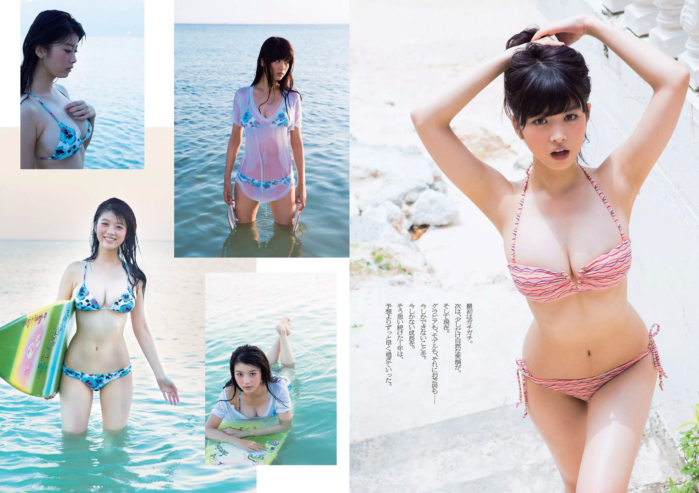 馬場ふみか 佐野千晃 松田るか 浅田舞 坂口佳穂 HAZUKI 菜乃花 葉月ゆめ [Weekly Playboy] 2015年No.37 写真杂志_第4张