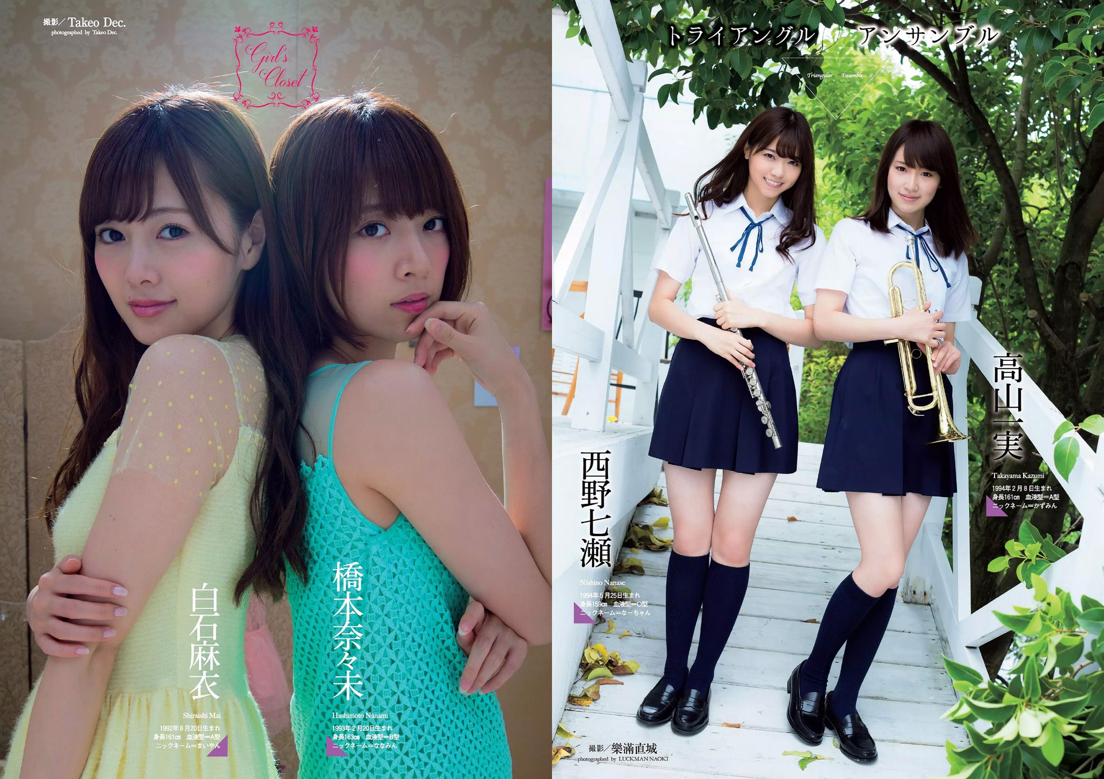 乃木坂46 時田愛梨 馬場ふみか 小西キス 土屋太鳳 白羽ゆり エース 桃乃木かな [Weekly Playboy] 2015年No.39-40 写真杂志_第3张