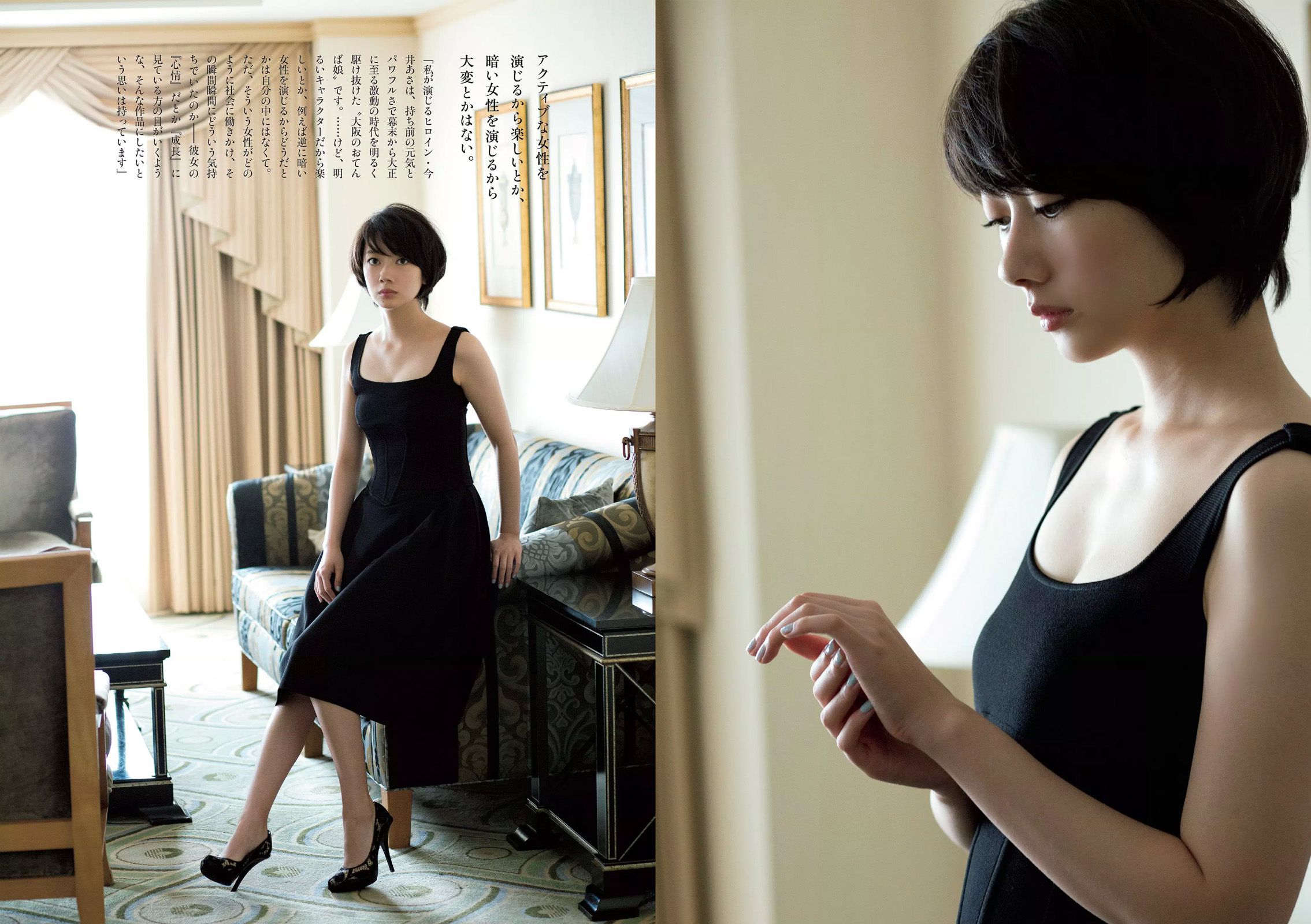 波瑠 浅川梨奈 小芝風花 広瀬アリス 大谷みつほ [Weekly Playboy] 2015年No.44 写真杂志_第3张