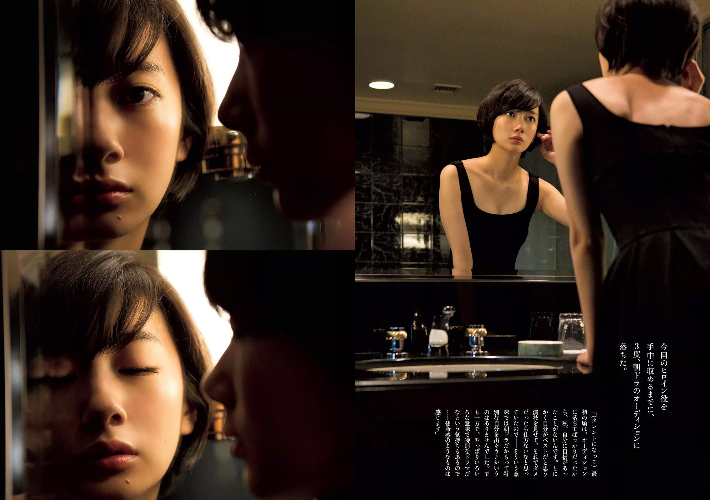 波瑠 浅川梨奈 小芝風花 広瀬アリス 大谷みつほ [Weekly Playboy] 2015年No.44 写真杂志_第4张