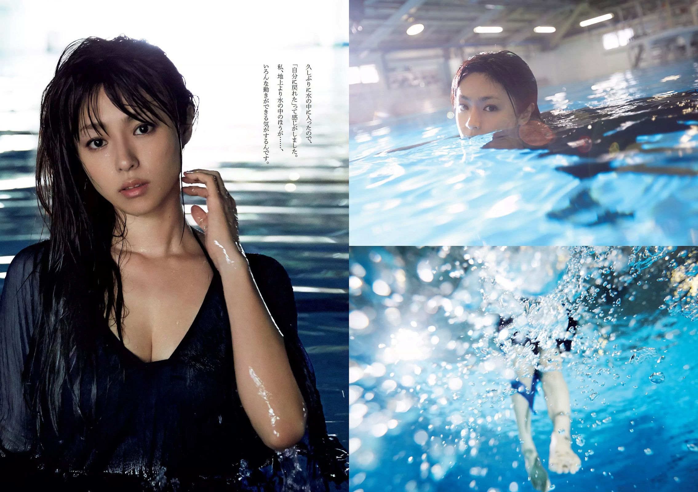 深田恭子 鈴木ふみ奈 深川麻衣 都丸紗也華 護あさな [Weekly Playboy] 2015年No.45 写真杂志_第3张