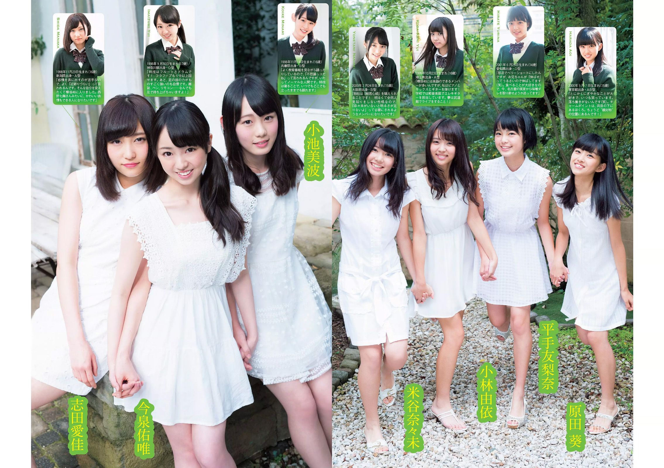 筧美和子 欅坂46 浅川梨奈 藤原令子 兒玉遥 坂口佳穂 林美佐 阿部乃みく [Weekly Playboy] 2015年No.46 写真杂志_第3张