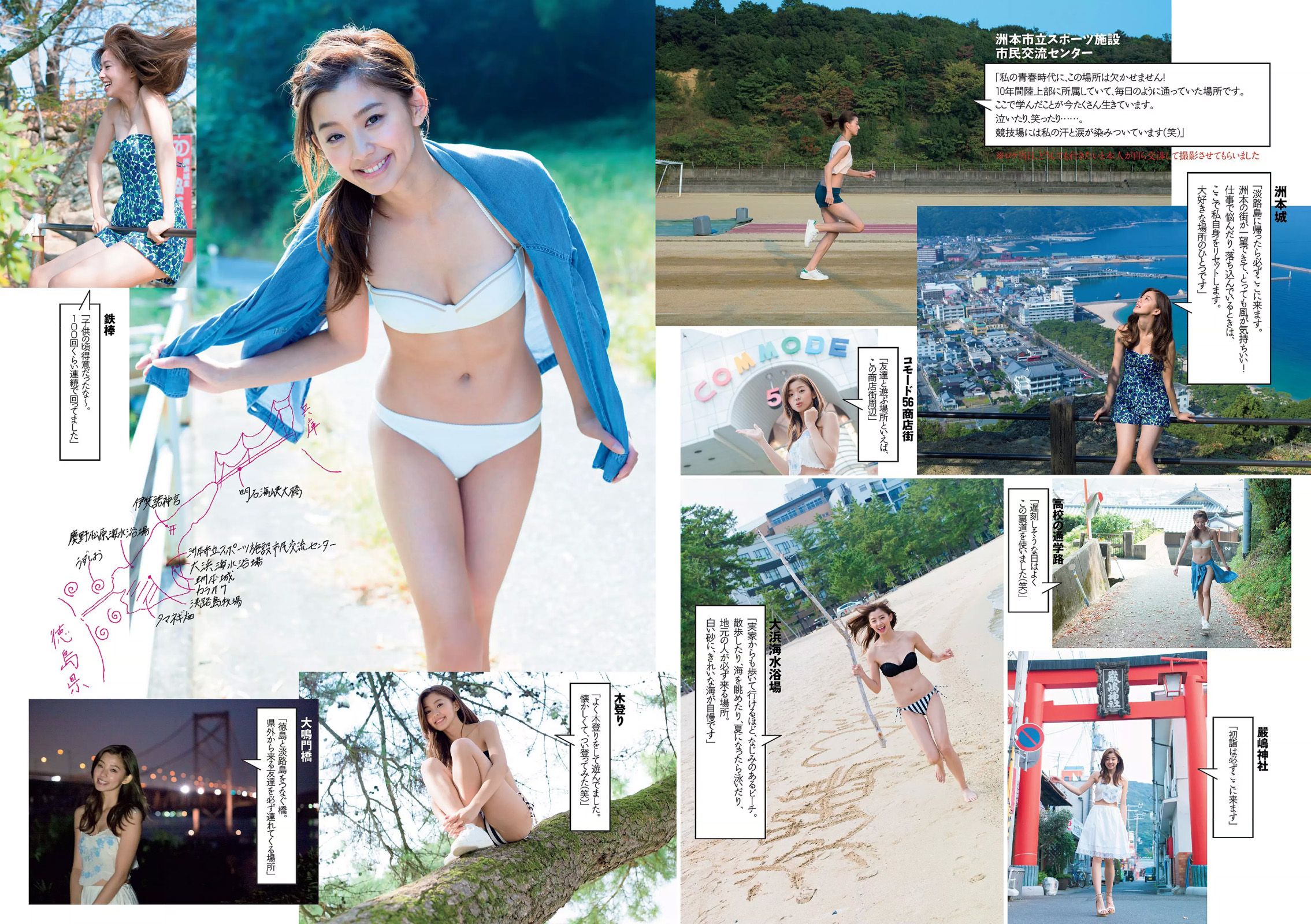 朝比奈彩 南真菜果 松元絵里花 武田玲奈 有村架純 転校少女歌撃団 久松郁実 藤田奈那 RION [Weekly Playboy] 2015年No.47 写真杂志_第4张