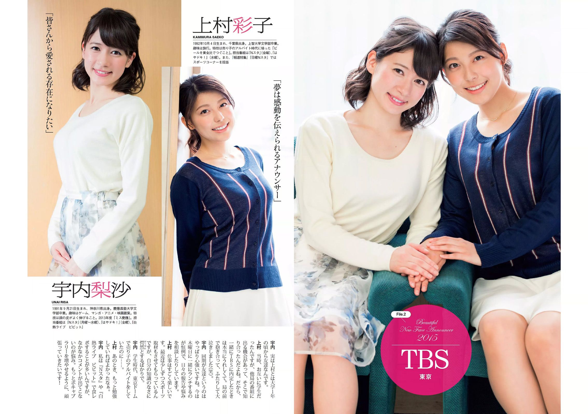 高橋みなみ 小嶋陽菜 渡辺麻友 マギー 尾花貴絵 平祐奈 浦まゆ 三田寺円 [Weekly Playboy] 2015年No.51 写真杂志_第3张