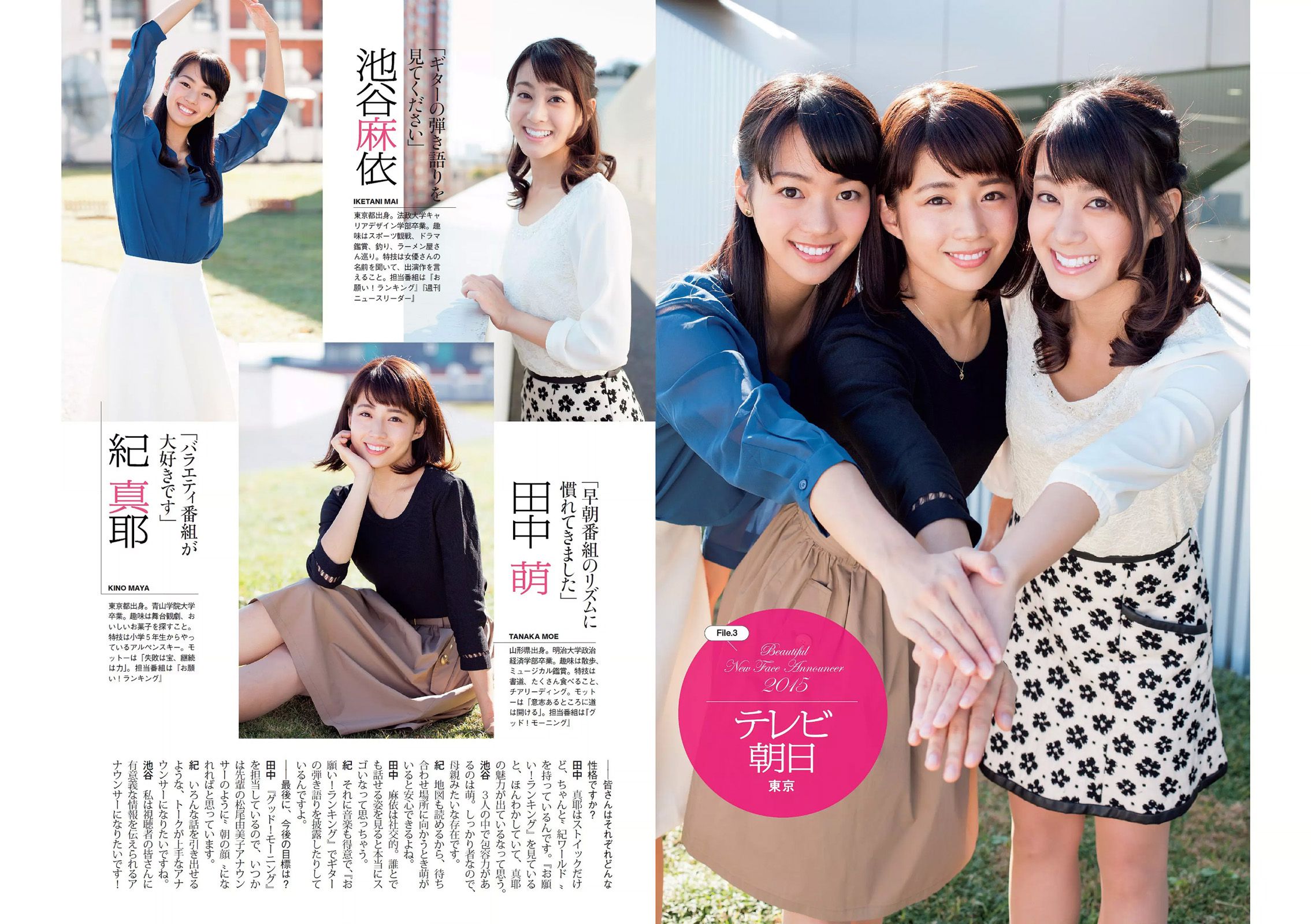 高橋みなみ 小嶋陽菜 渡辺麻友 マギー 尾花貴絵 平祐奈 浦まゆ 三田寺円 [Weekly Playboy] 2015年No.51 写真杂志_第4张