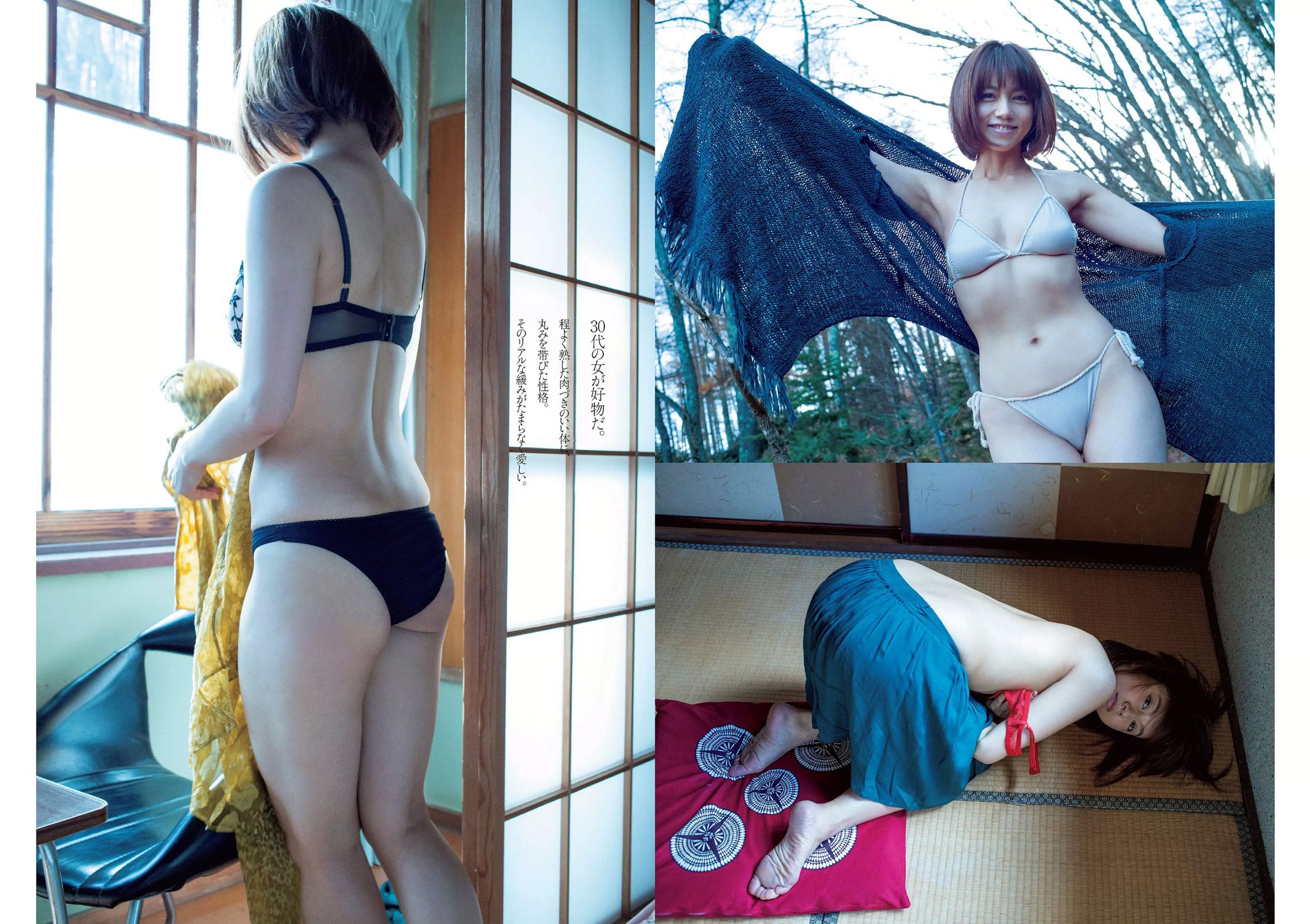 吉岡里帆 甲斐まり恵 片山萌美 金子理江 drop 大川藍 岸明日香 [Weekly Playboy] 2015年No.52 写真杂志_第3张