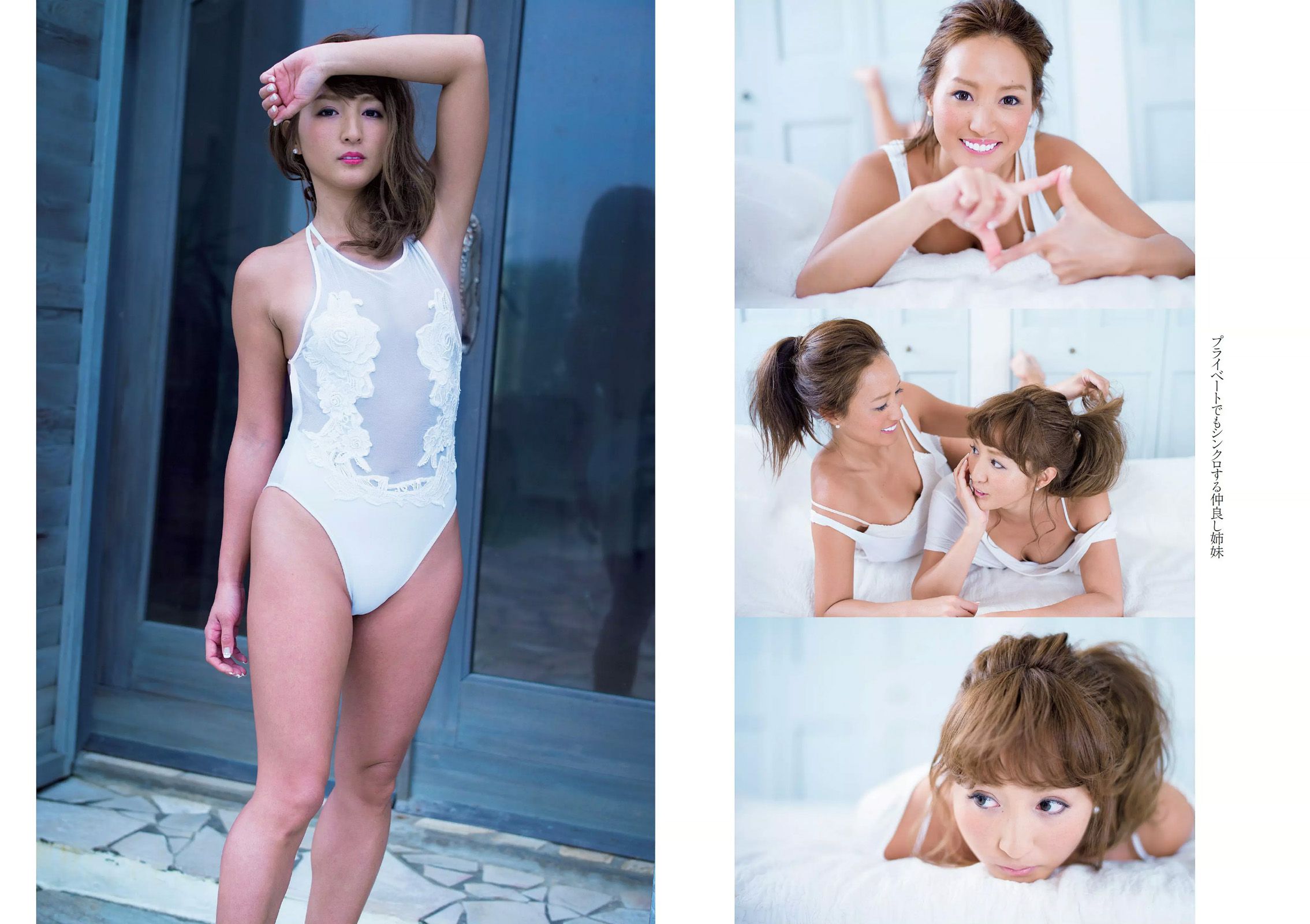 ダレノガレ明美 木村真野?紗野 生田絵梨花 白石あさえ [Weekly Playboy] 2016年No.06 写真杂志_第4张