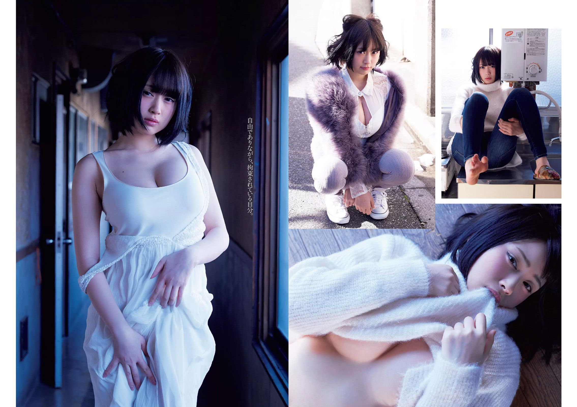 稲村亜美 御伽ねこむ 山地まり 松尾友加里 岸明日香 北野日奈子 和地つかさ 上原亜衣 [Weekly Playboy] 2016年No.08 写真杂志_第4张