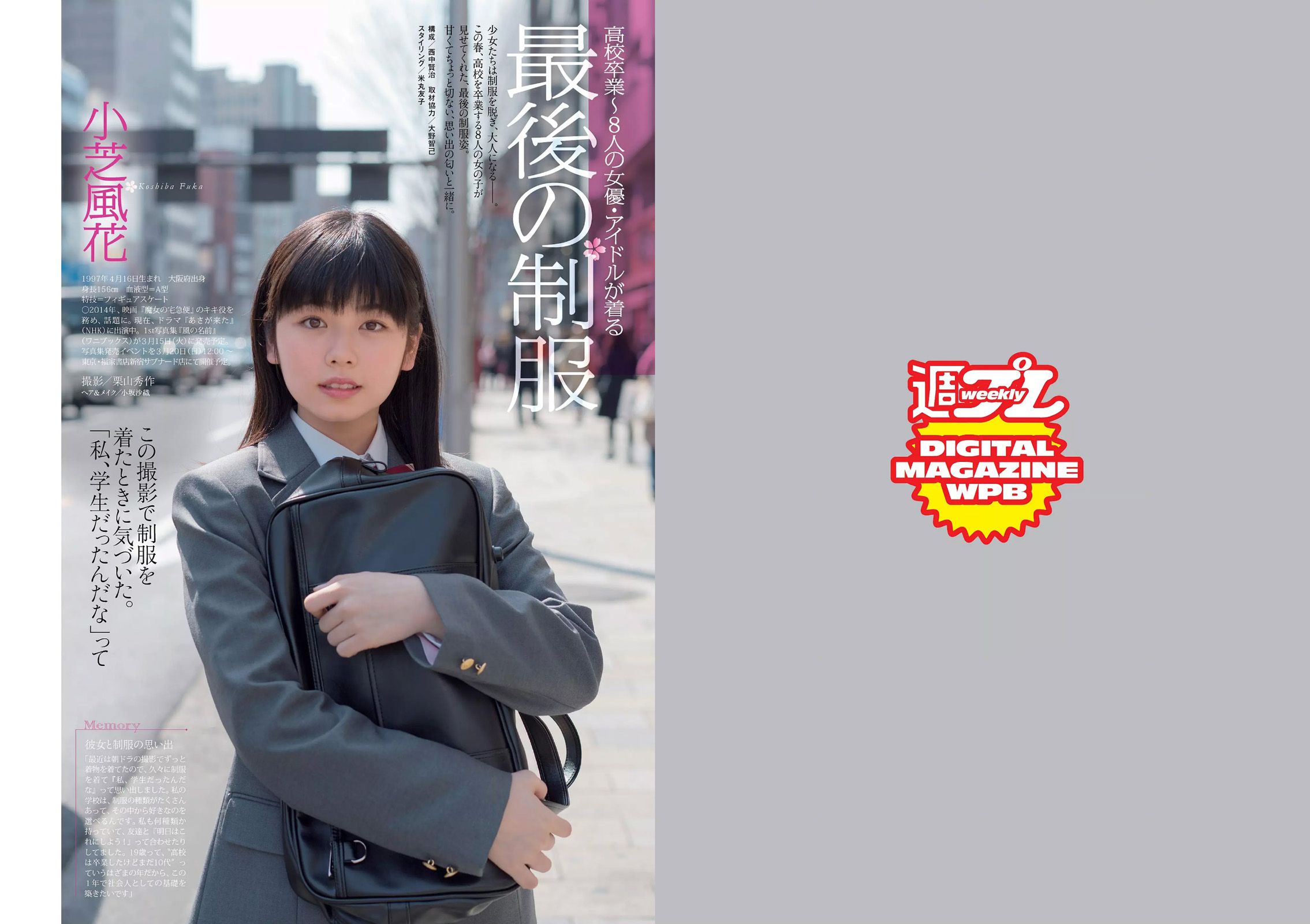 宮脇咲良 坂口佳穂 内田理央 高橋ユウ 高橋メアリージュン 指原莉乃 青井はな [Weekly Playboy] 2016年No.13 写真杂志_第2张