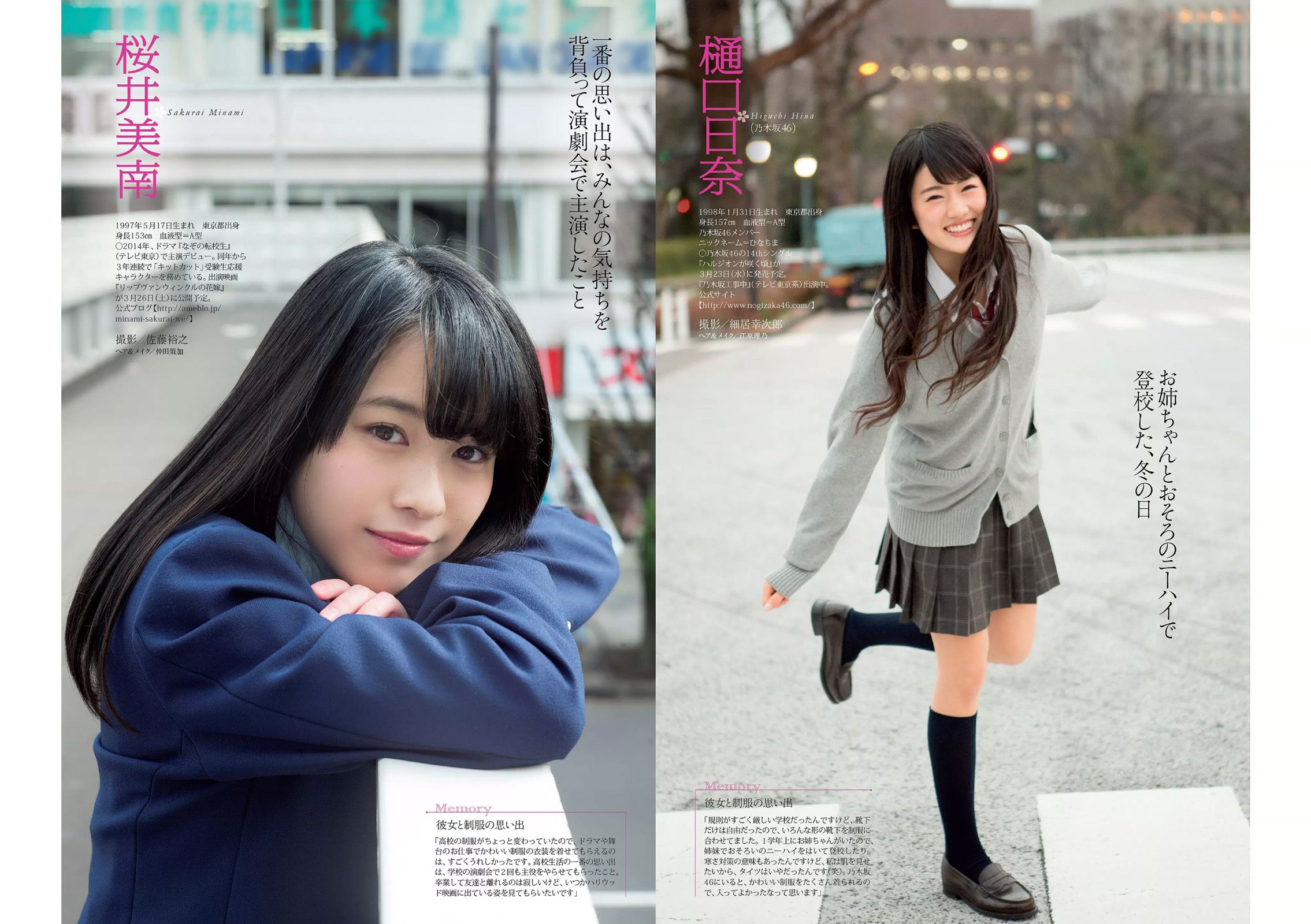 宮脇咲良 坂口佳穂 内田理央 高橋ユウ 高橋メアリージュン 指原莉乃 青井はな [Weekly Playboy] 2016年No.13 写真杂志_第4张