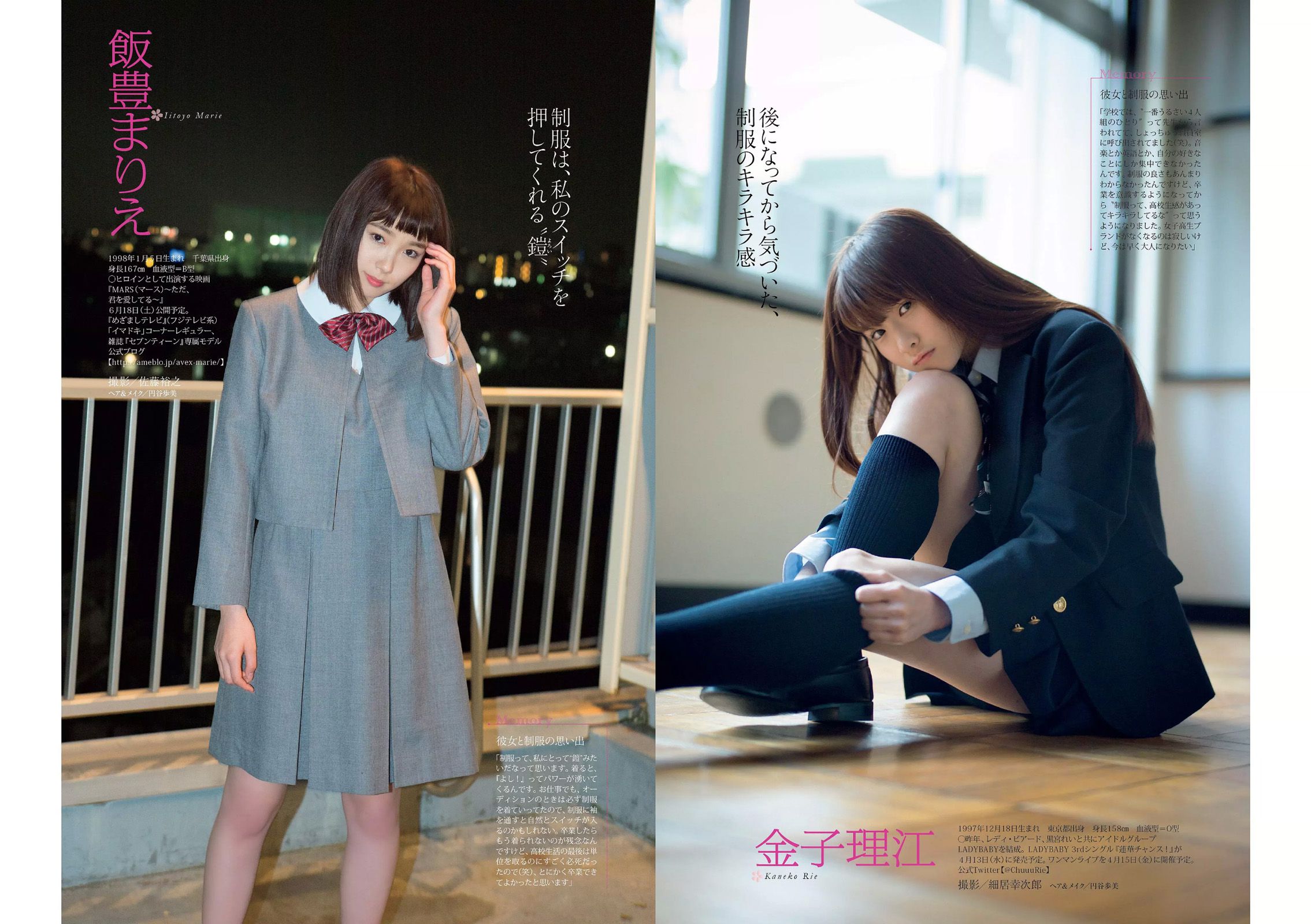 宮脇咲良 坂口佳穂 内田理央 高橋ユウ 高橋メアリージュン 指原莉乃 青井はな [Weekly Playboy] 2016年No.13 写真杂志_第5张