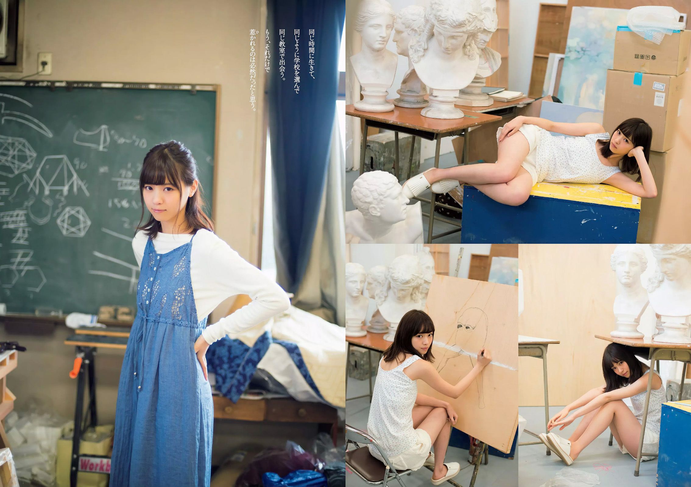 西野七瀬 RaMu 柳ゆり菜 橋本マナミ 生田佳那 天使もえ 青山ひかる [Weekly Playboy] 2016年No.14 写真杂志_第4张