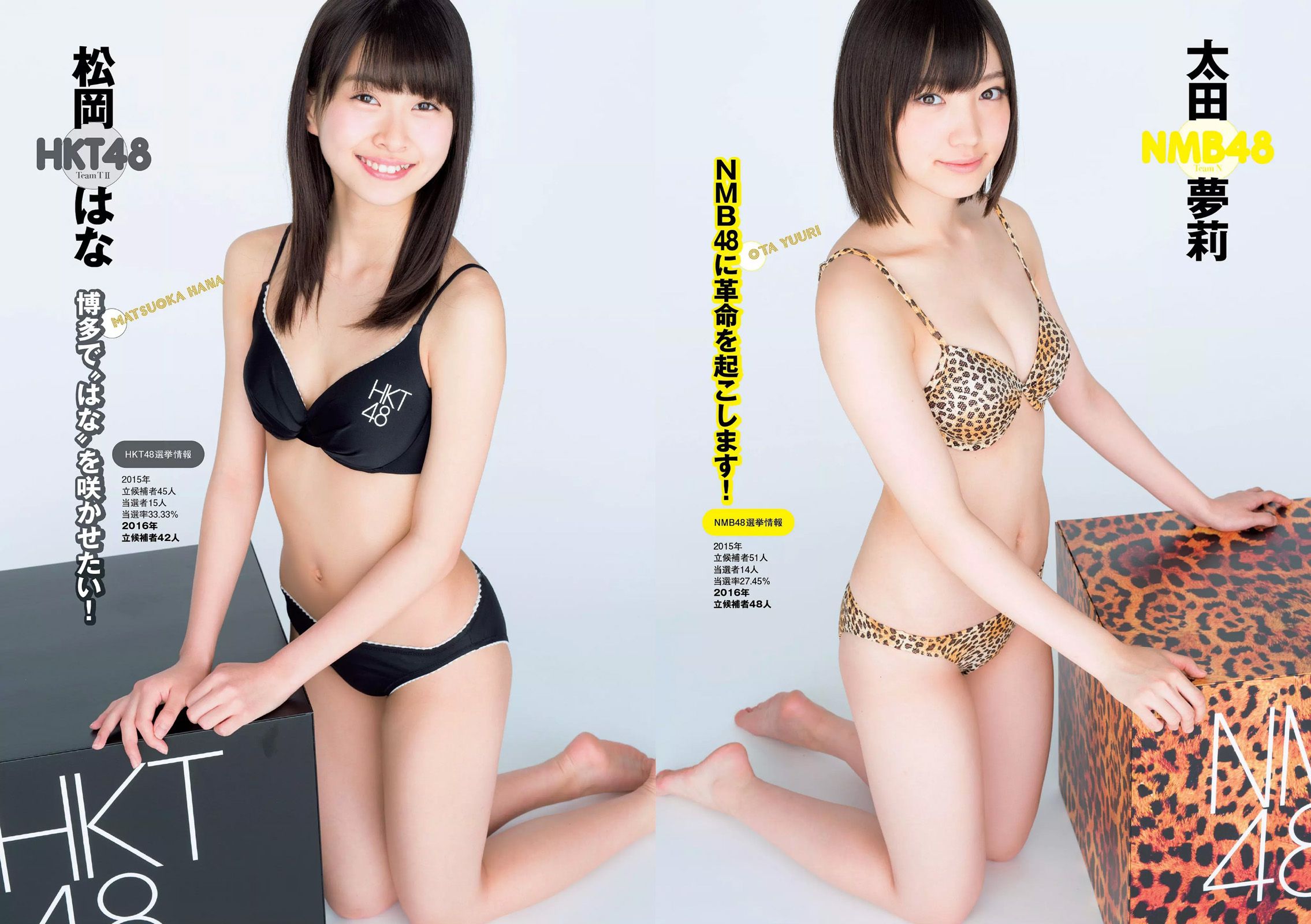 AKB48 佐藤美希 岡副麻希 天木じゅん 長澤茉里奈 飛鳥りん 大槻ひびき [Weekly Playboy] 2016年No.24 写真杂志_第4张