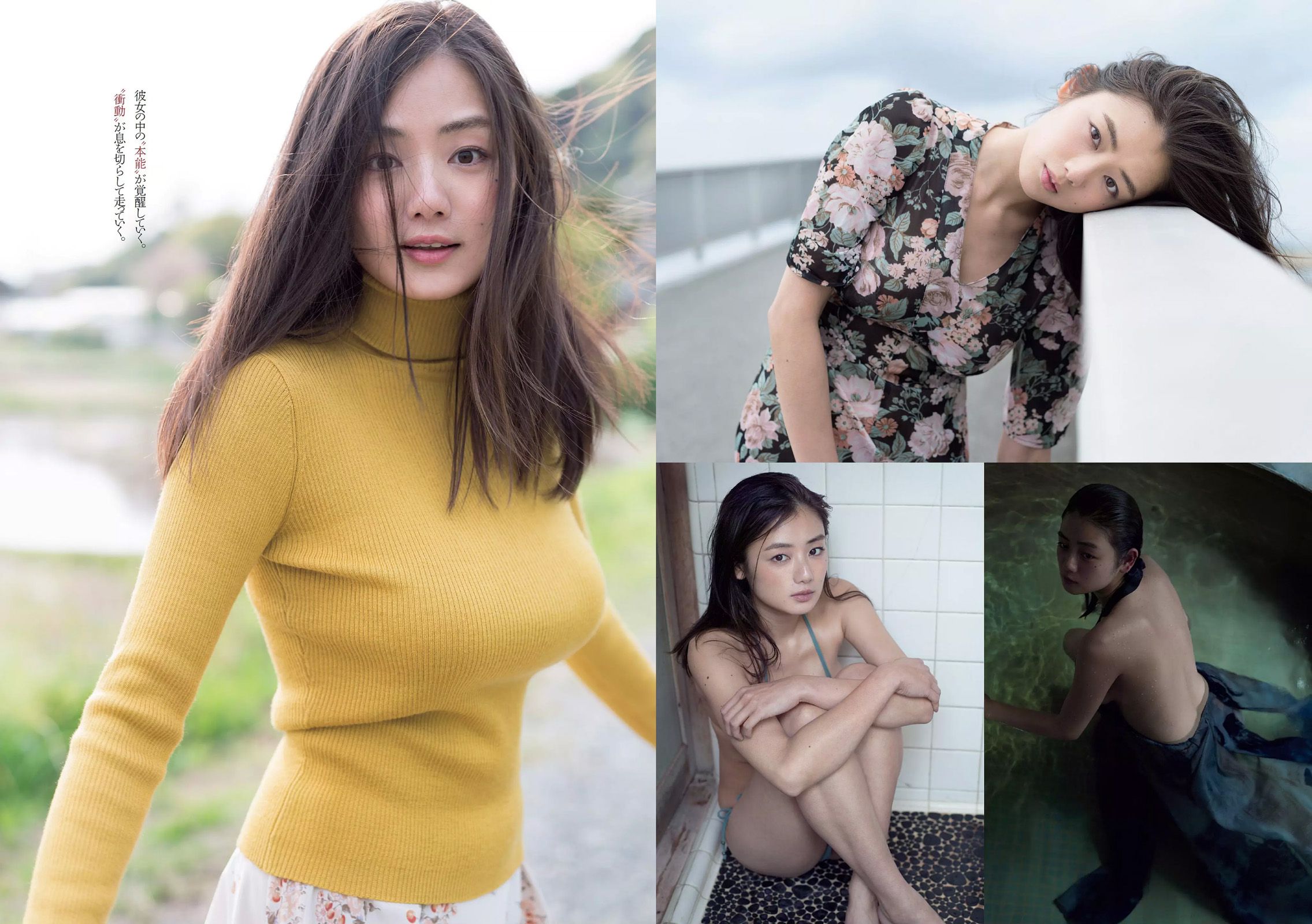 片山萌美 冨手麻妙 長澤茉里奈 渡邉幸愛 武田あやな 加藤美南 紗倉まな [Weekly Playboy] 2016年No.25 写真杂志_第5张