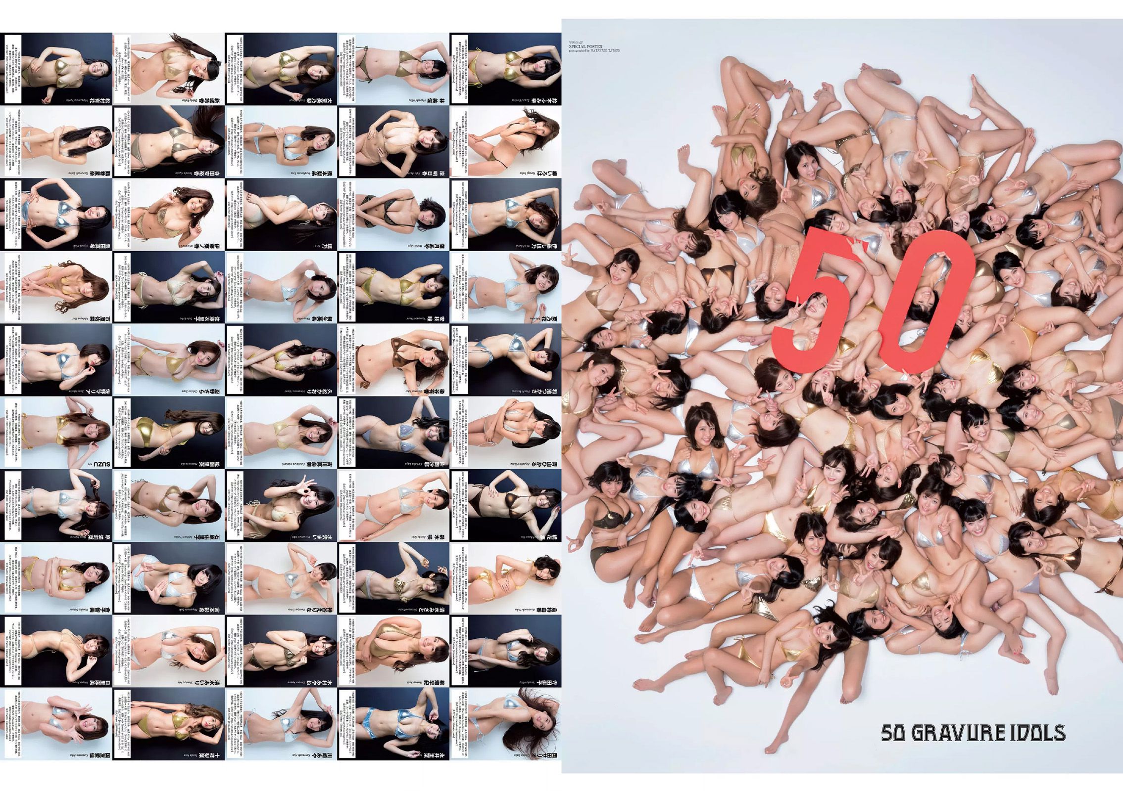 篠崎愛 稲村亜美 杉原杏璃 長澤茉里奈 [Weekly Playboy] 2016年No.27 写真杂志_第2张