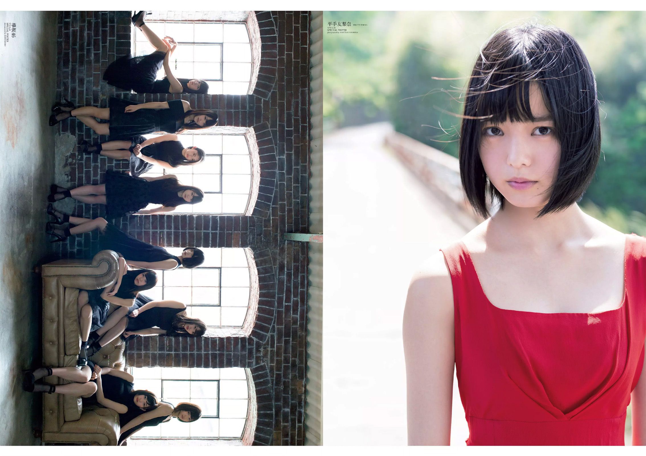 平手友梨奈 久松郁実 横山ルリカ 白石あさえ 峯岸みなみ 後藤郁 [Weekly Playboy] 2016年No.28 写真杂志_第2张