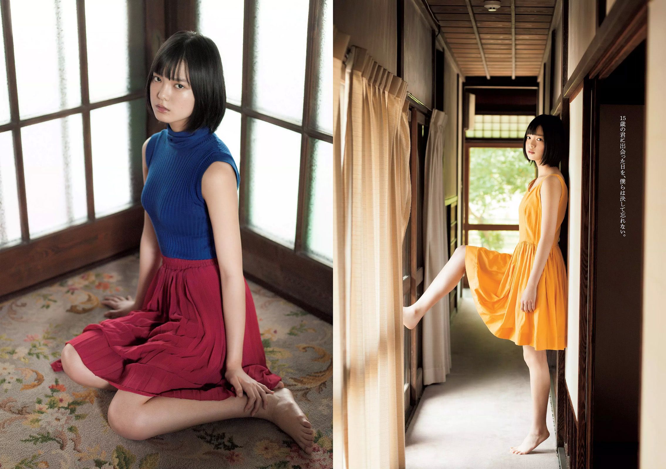 平手友梨奈 久松郁実 横山ルリカ 白石あさえ 峯岸みなみ 後藤郁 [Weekly Playboy] 2016年No.28 写真杂志_第4张