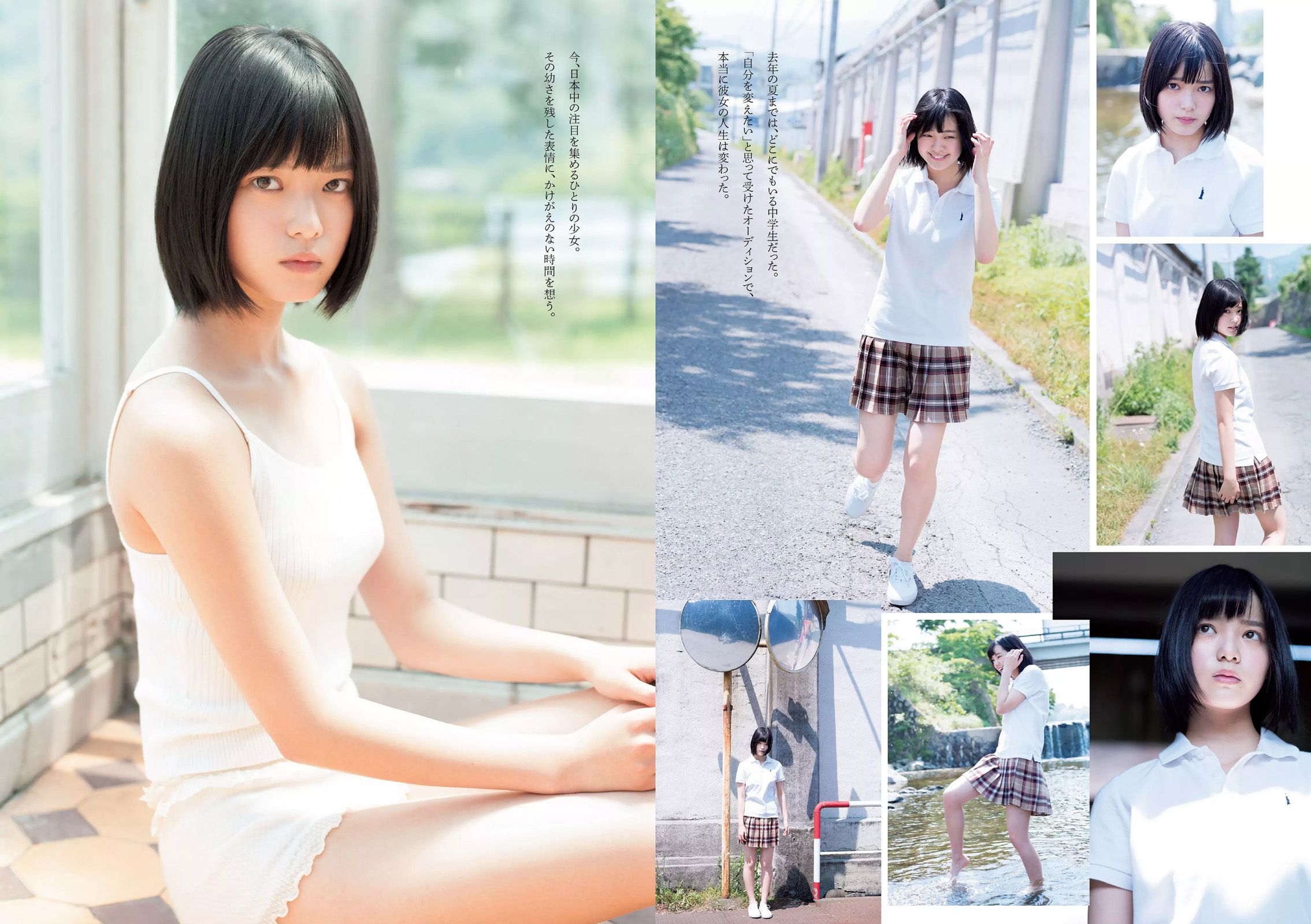 平手友梨奈 久松郁実 横山ルリカ 白石あさえ 峯岸みなみ 後藤郁 [Weekly Playboy] 2016年No.28 写真杂志_第5张