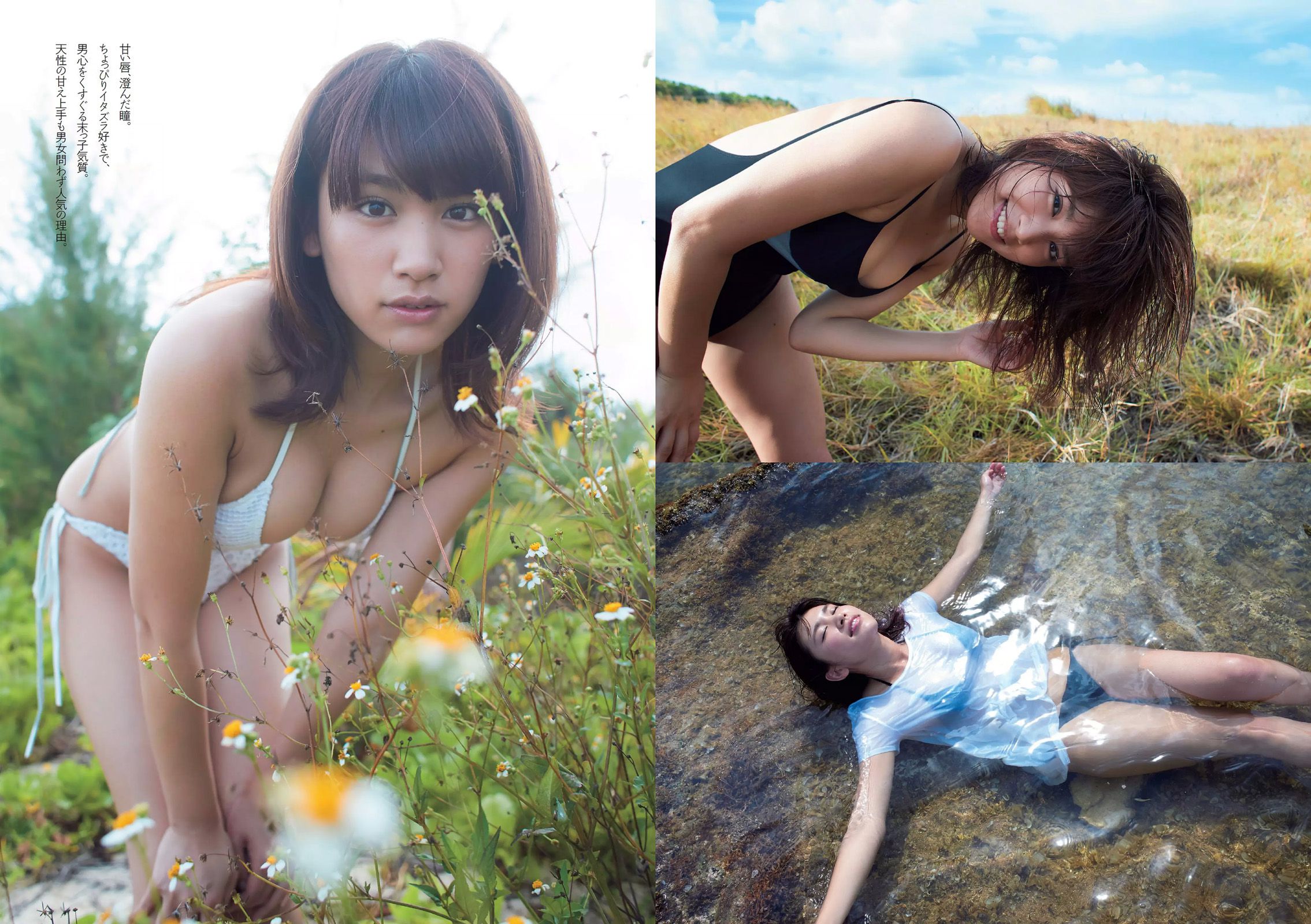 久松郁実 逢沢りな 内田理央 安藤咲桜 優香 瀧内公美 吉田里深 [Weekly Playboy] 2016年No.29 写真杂志_第3张