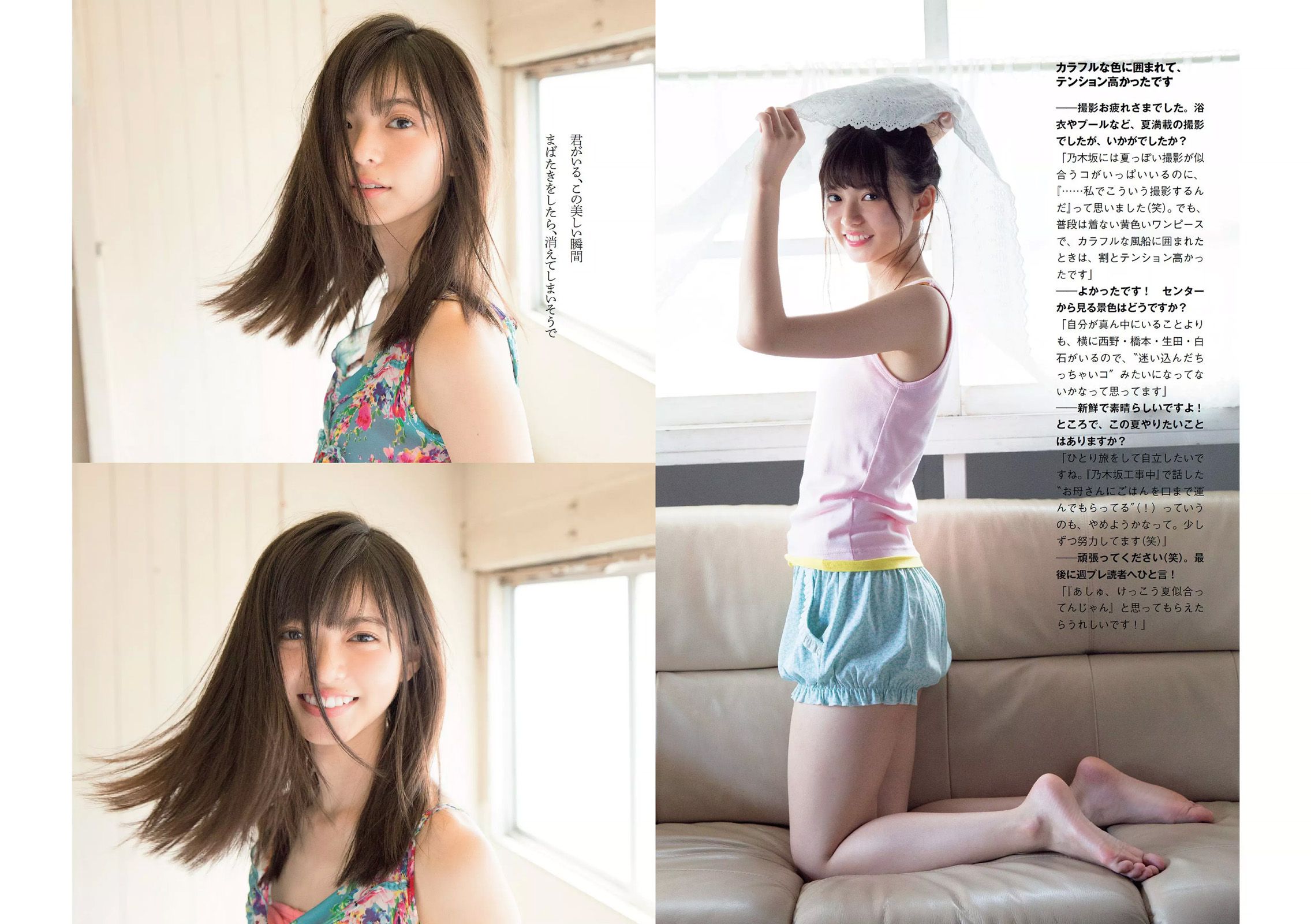 馬場ふみか 齋藤飛鳥 本郷杏奈 浅川梨奈 松永有紗 早乙女ゆう [Weekly Playboy] 2016年No.32 写真杂志_第4张