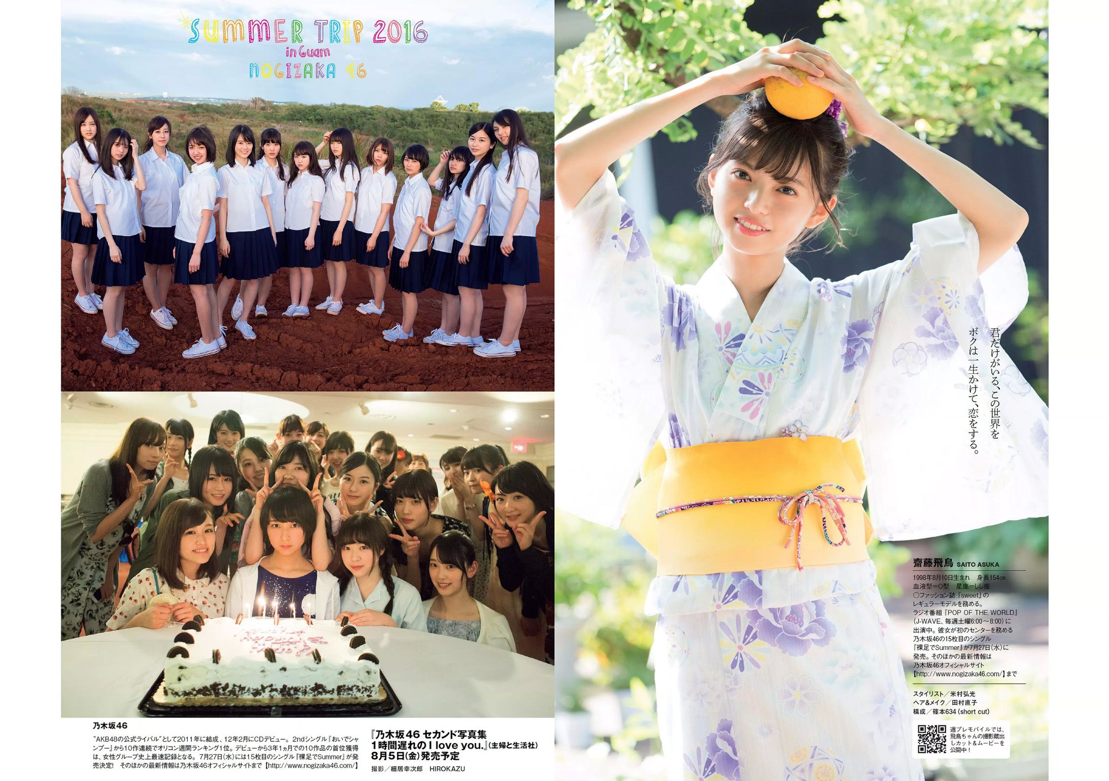 馬場ふみか 齋藤飛鳥 本郷杏奈 浅川梨奈 松永有紗 早乙女ゆう [Weekly Playboy] 2016年No.32 写真杂志_第5张