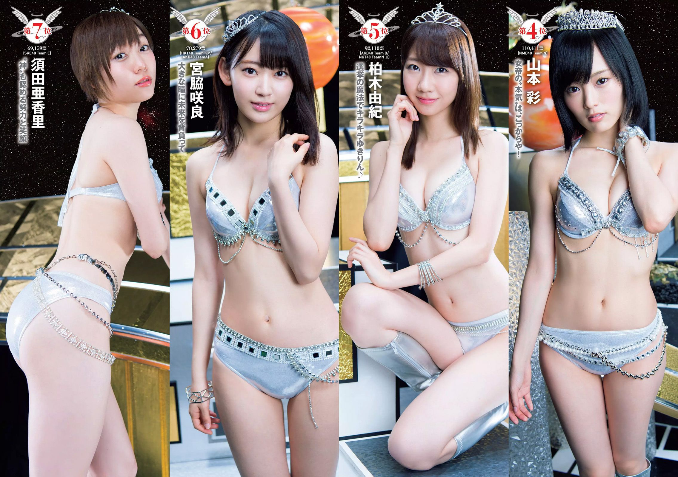 AKB48 佐野ひなこ 坂口佳穂 小島瑠璃子 内田理央 早瀬あや [Weekly Playboy] 2016年No.33 写真杂志_第5张