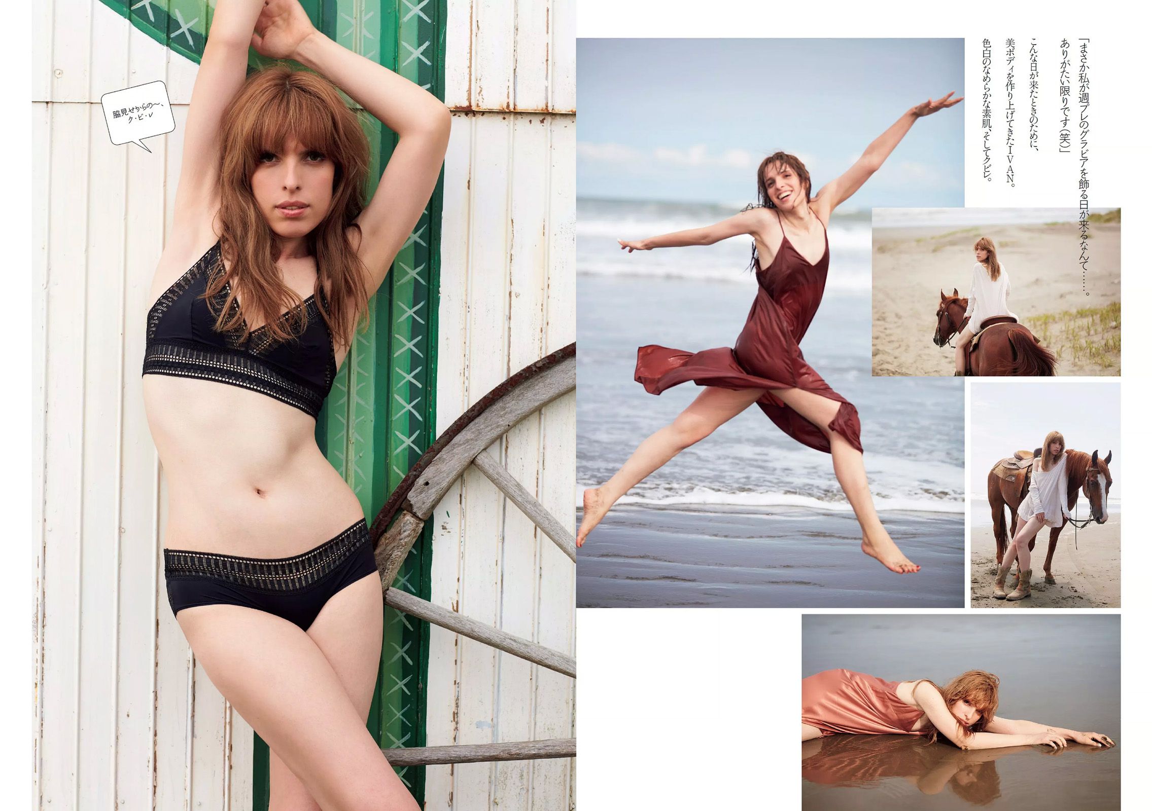 小島瑠璃子 IVAN 向井地美音 スミス楓 金子理江 柿崎芽実 [Weekly Playboy] 2016年No.37 写真杂志_第3张