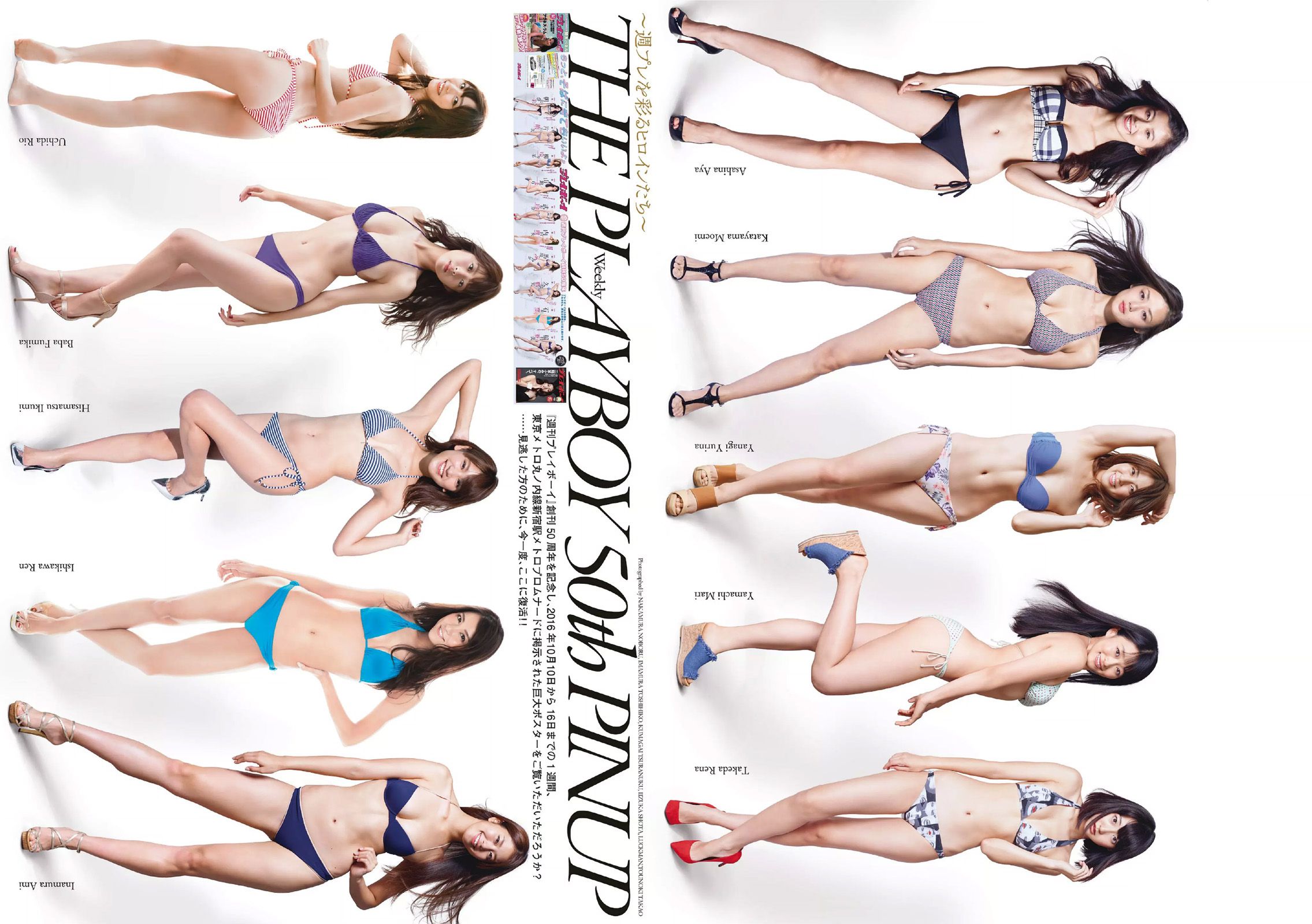 稲村亜美 山地まり 柳ゆり菜 石川恋 片山萌美 西野七瀬 筧美和子 馬場ふみか [Weekly Playboy] 2017年No.01-02 写真杂志_第3张