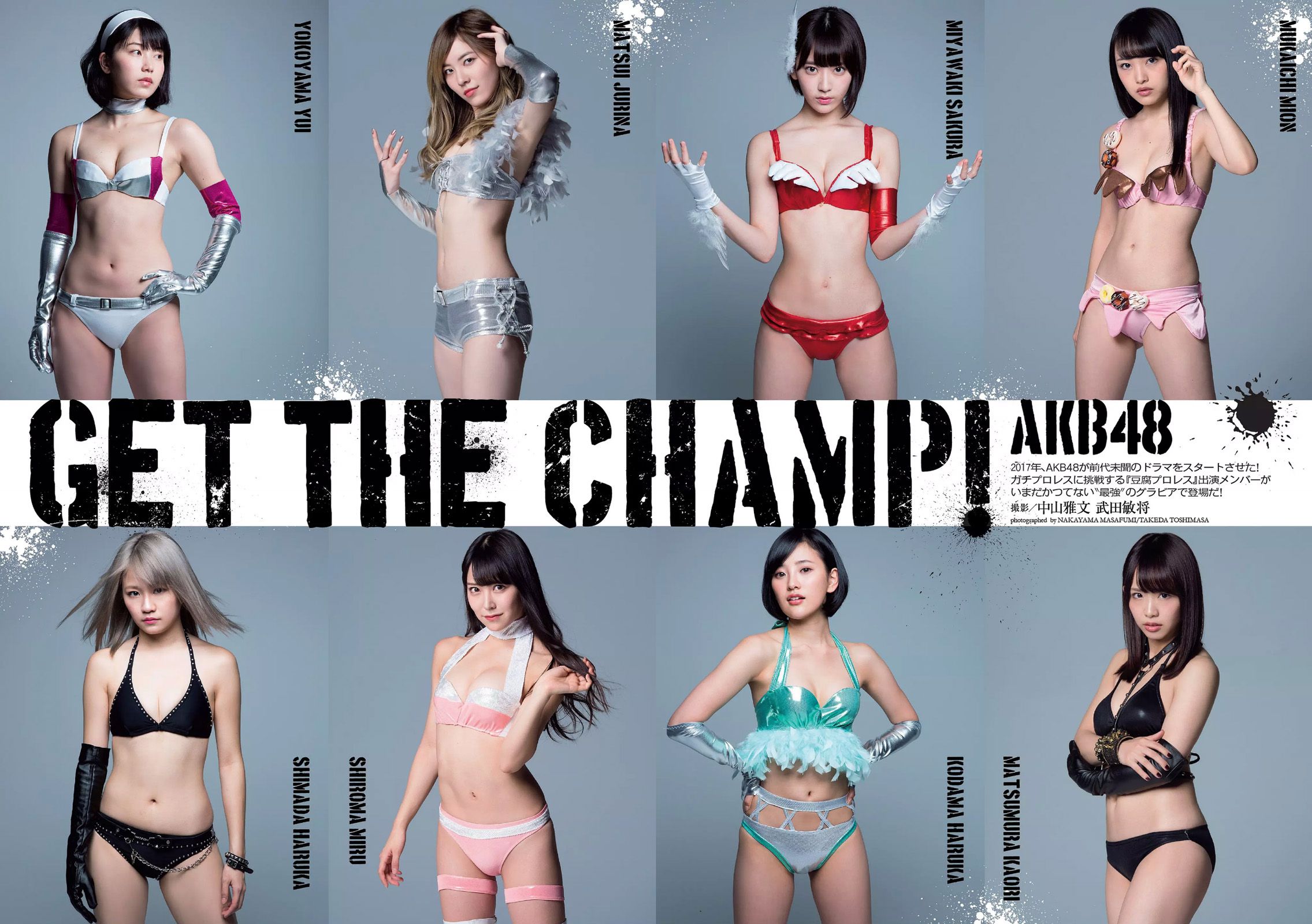 AKB48 本郷杏奈 芳根京子 白石あさえ 水谷果穂 中川知香 小日向結衣 [Weekly Playboy] 2017年No.06 写真杂志_第3张