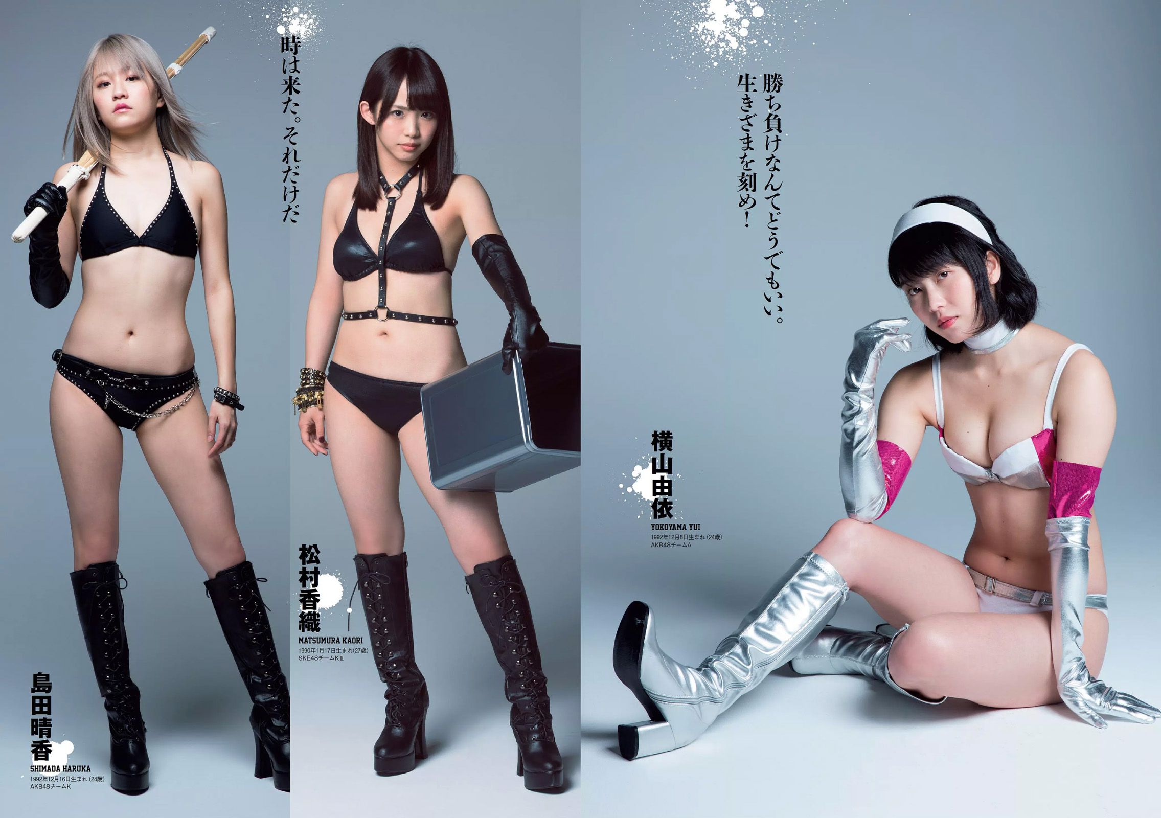 AKB48 本郷杏奈 芳根京子 白石あさえ 水谷果穂 中川知香 小日向結衣 [Weekly Playboy] 2017年No.06 写真杂志_第5张