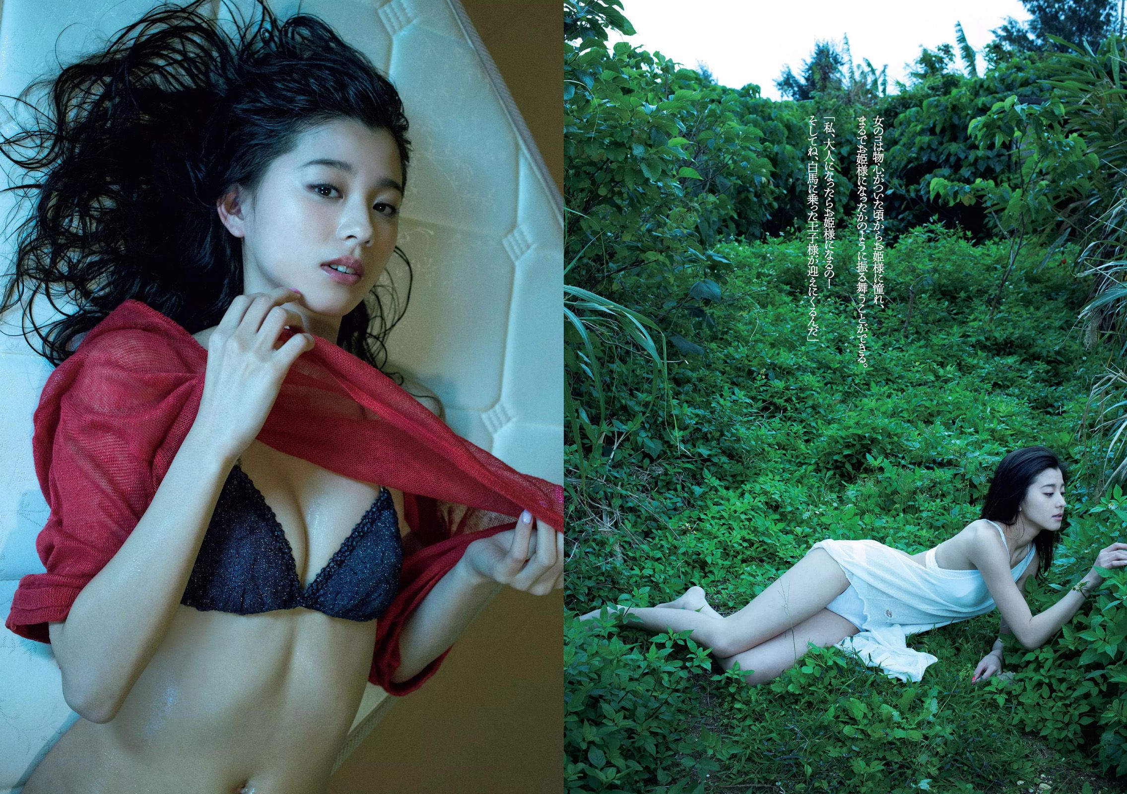 朝比奈彩 伊東紗冶子 MIYU 忍野さら はるかぜ. [Weekly Playboy] 2017年No.11 写真杂志_第4张