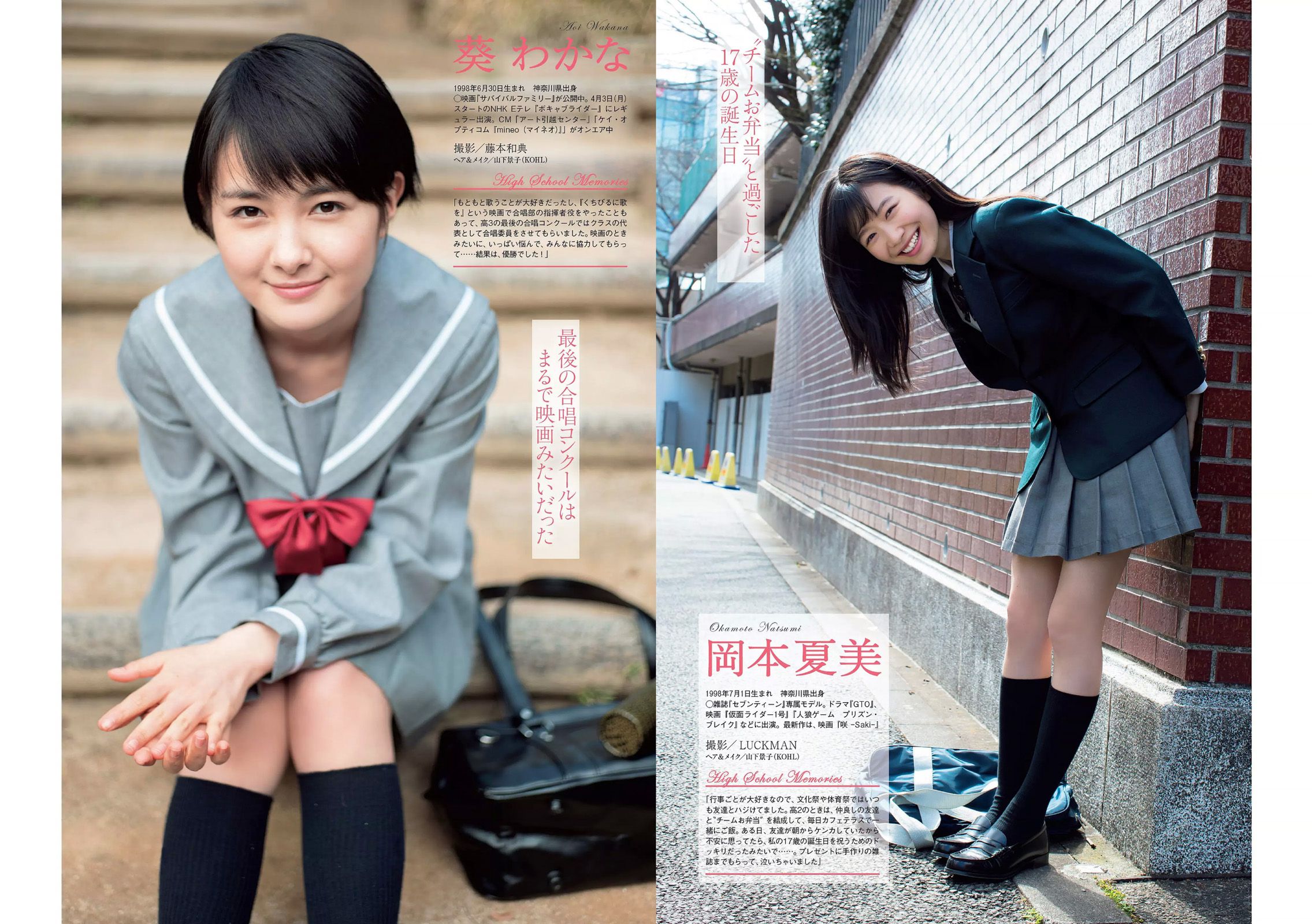 内田理央 岡田恋奈 平沼ファナ 染谷有香 谷亜沙子 [Weekly Playboy] 2017年No.13 写真杂志_第3张