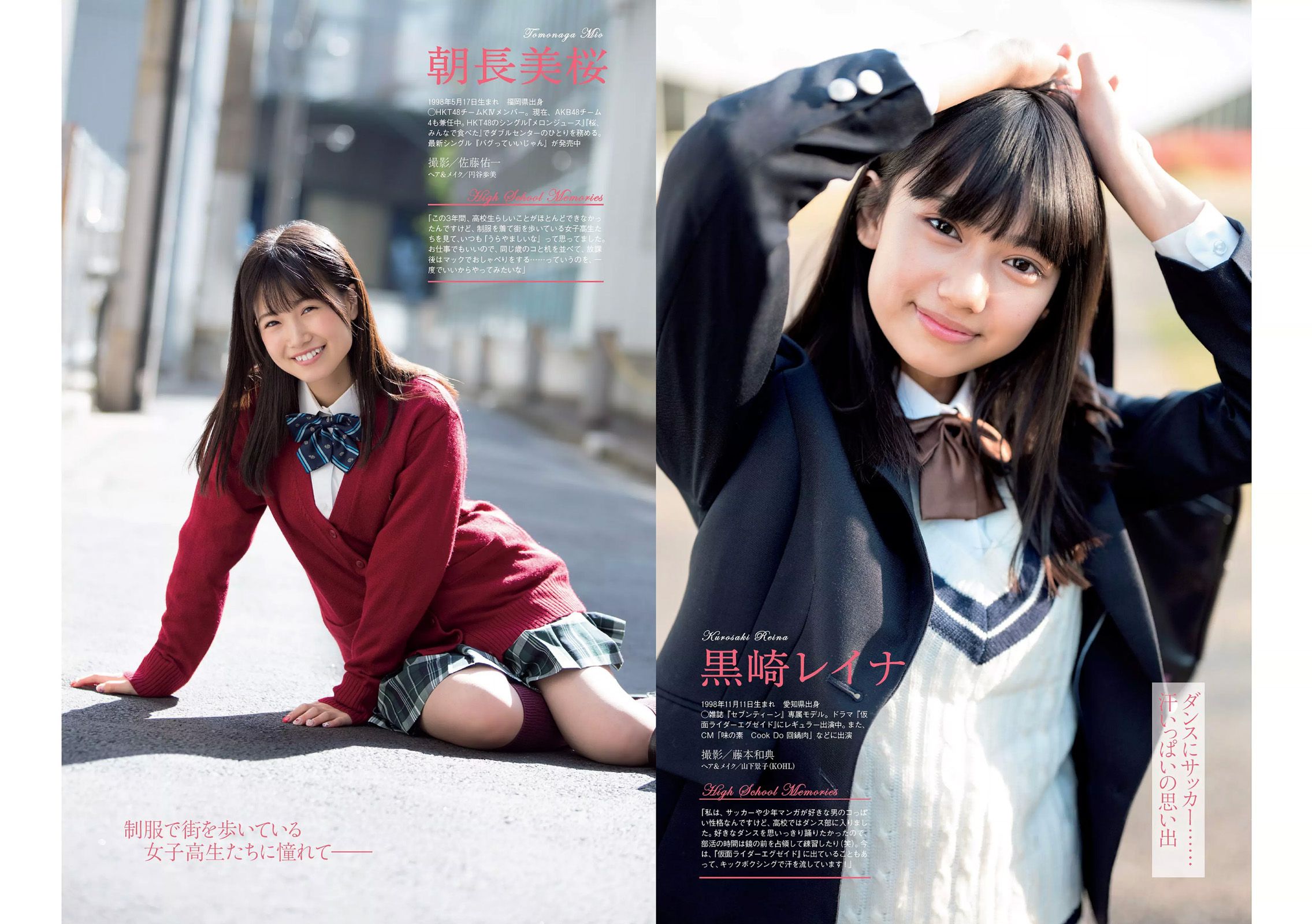 内田理央 岡田恋奈 平沼ファナ 染谷有香 谷亜沙子 [Weekly Playboy] 2017年No.13 写真杂志_第4张