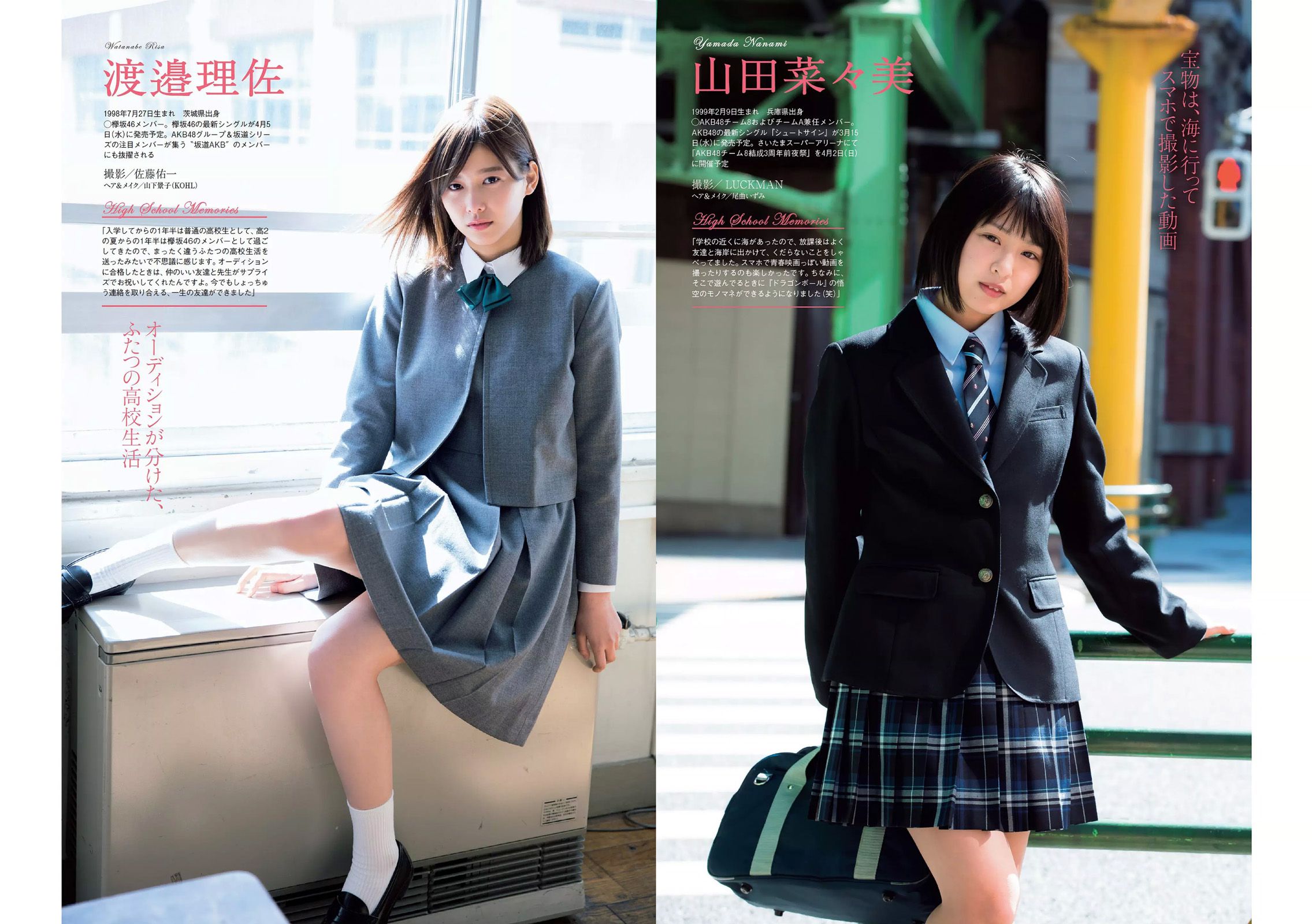 内田理央 岡田恋奈 平沼ファナ 染谷有香 谷亜沙子 [Weekly Playboy] 2017年No.13 写真杂志_第5张