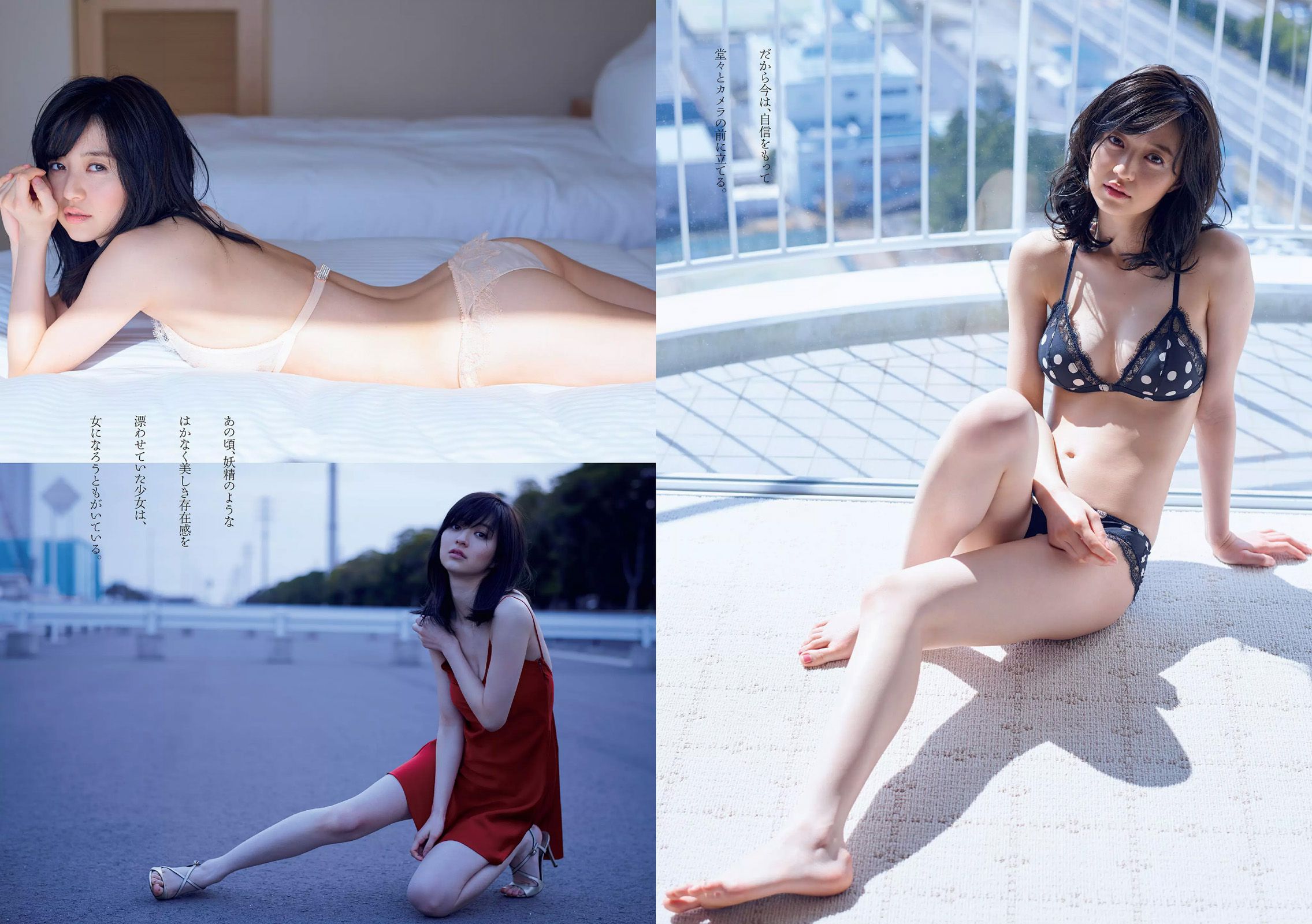 逢沢りな 松永有紗 早乙女ゆう 稲村亜美 堀未央奈 入山杏奈 [Weekly Playboy] 2017年No.15 写真杂志_第4张