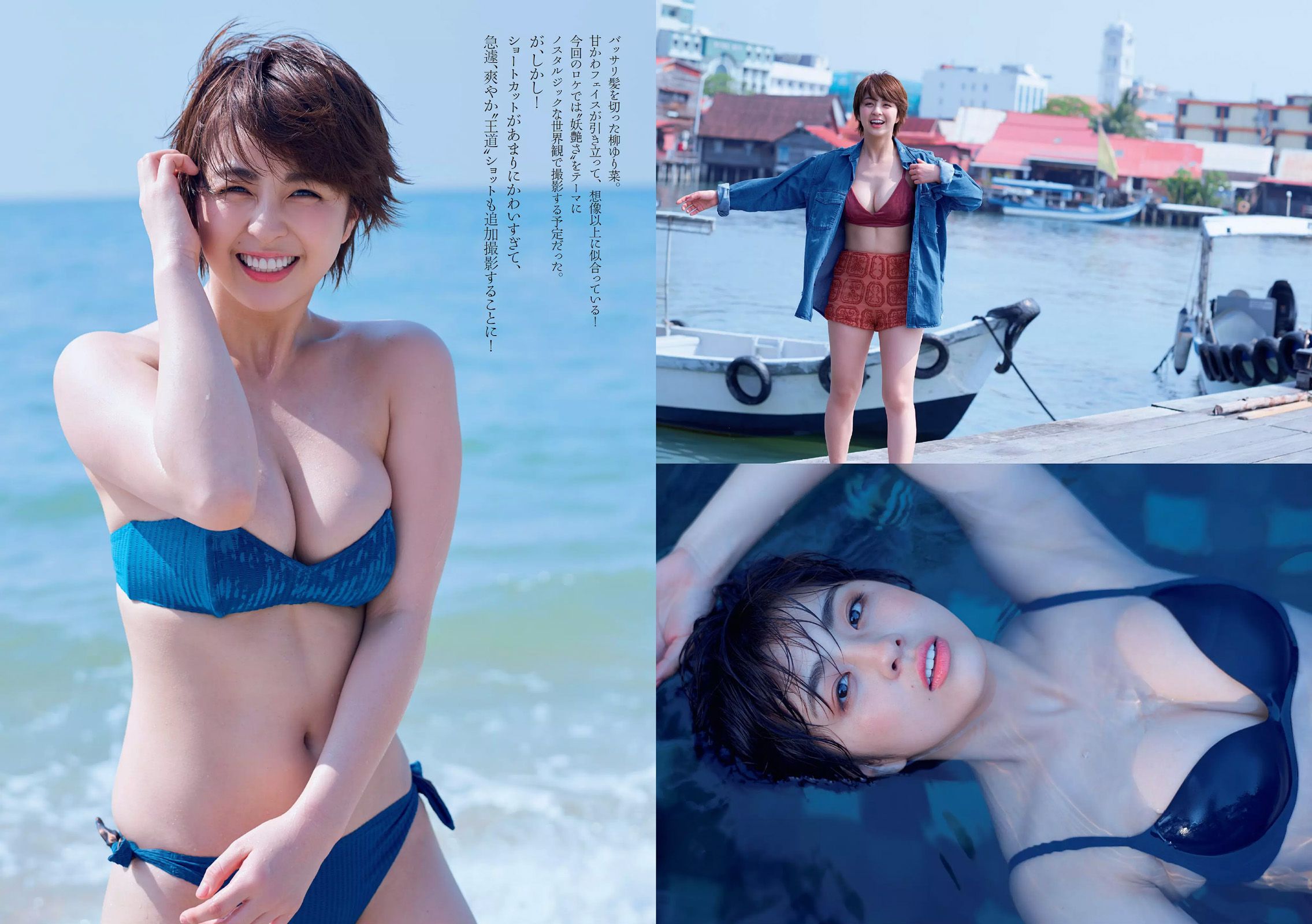 柳ゆり菜 衛藤美彩 中井りか 佐藤美希 鈴菜 柳瀬早紀 明日花キララ [Weekly Playboy] 2017年No.17 写真杂志_第3张