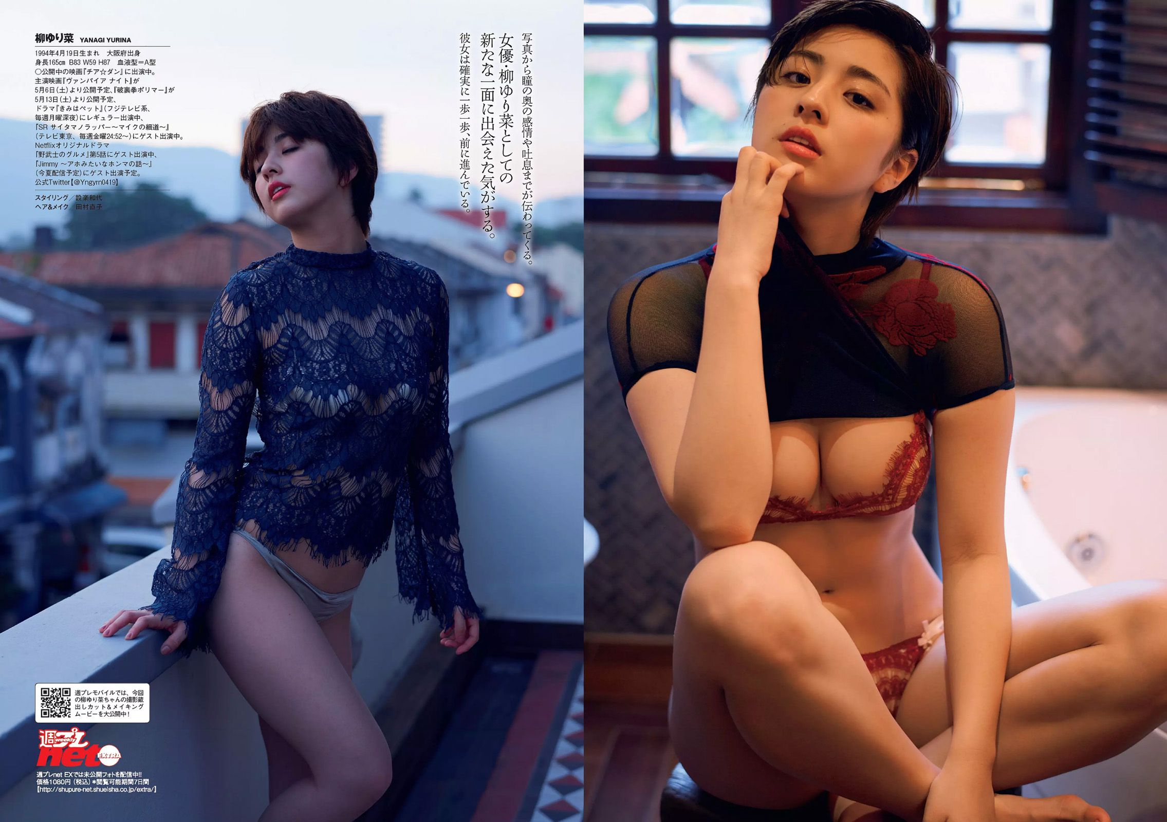 柳ゆり菜 衛藤美彩 中井りか 佐藤美希 鈴菜 柳瀬早紀 明日花キララ [Weekly Playboy] 2017年No.17 写真杂志_第5张