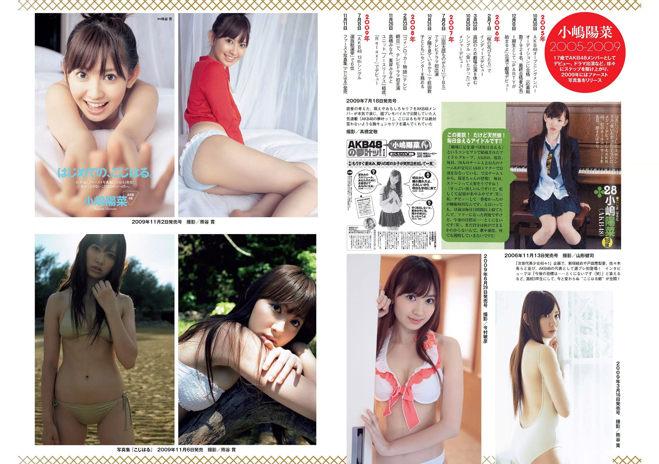 馬場ふみか 小嶋陽菜 天木じゅん 朝比奈彩 逢沢りな 浅川梨奈 藤木由貴 [Weekly Playboy] 2017年No.19-20 写真杂志_第3张