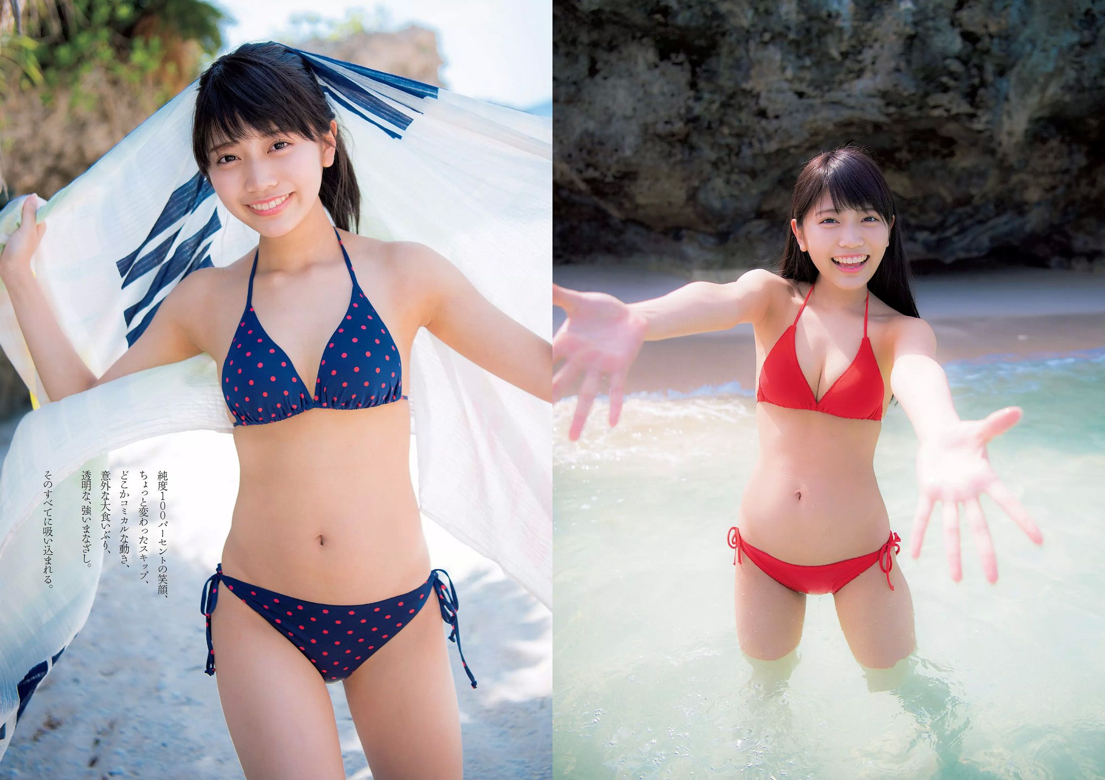 松下玲緒菜 RaMu 高牟田あかり 永尾まりや 秋本鈴果 田中道子 西岡葉月 [Weekly Playboy] 2017年No.21 写真杂志_第4张