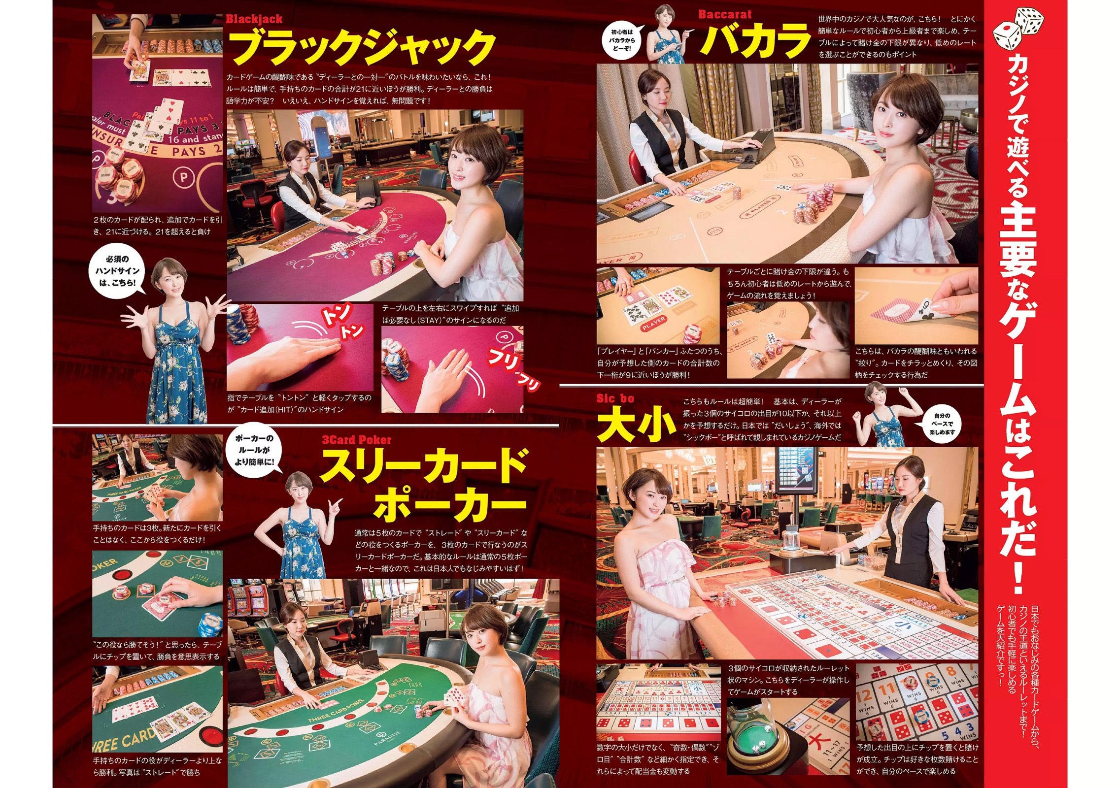 馬場ふみか 山根千佳 柳ゆり菜 岡田奈々 橋本梨菜 小日向結衣 [Weekly Playboy] 2017年No.22 写真杂志_第4张