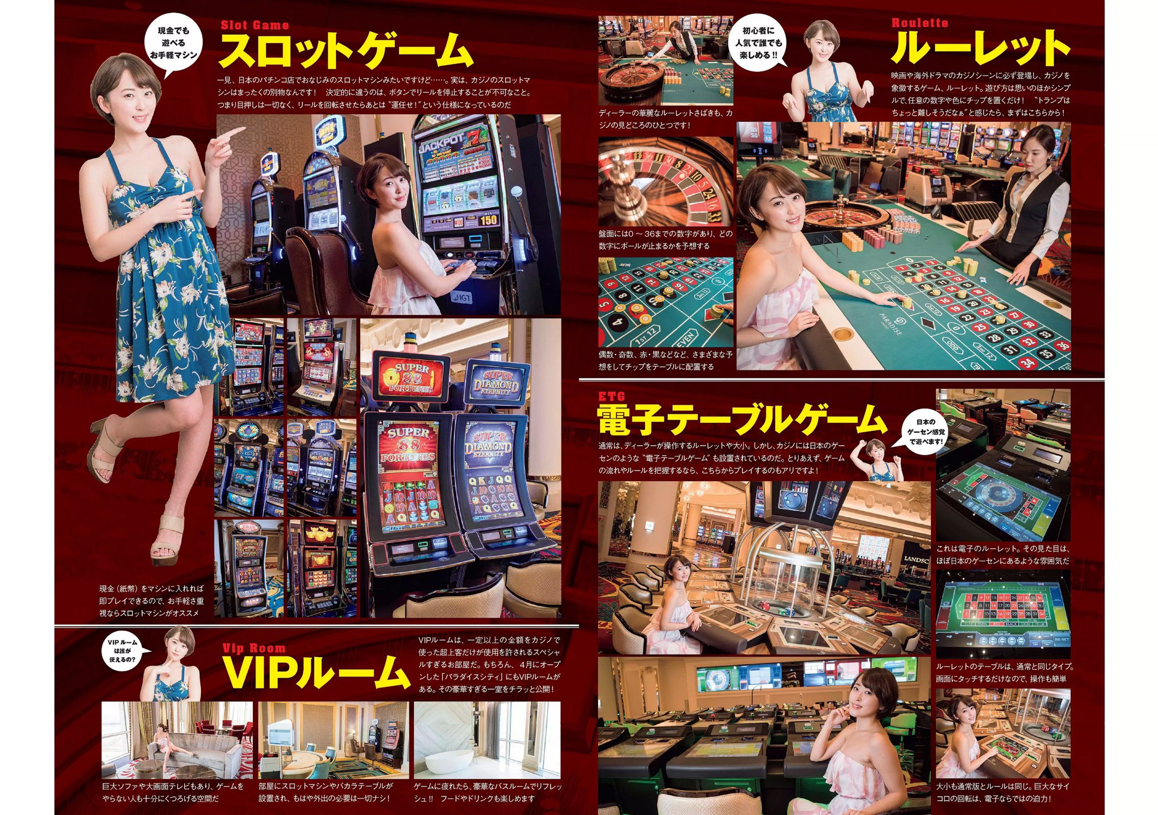 馬場ふみか 山根千佳 柳ゆり菜 岡田奈々 橋本梨菜 小日向結衣 [Weekly Playboy] 2017年No.22 写真杂志_第5张