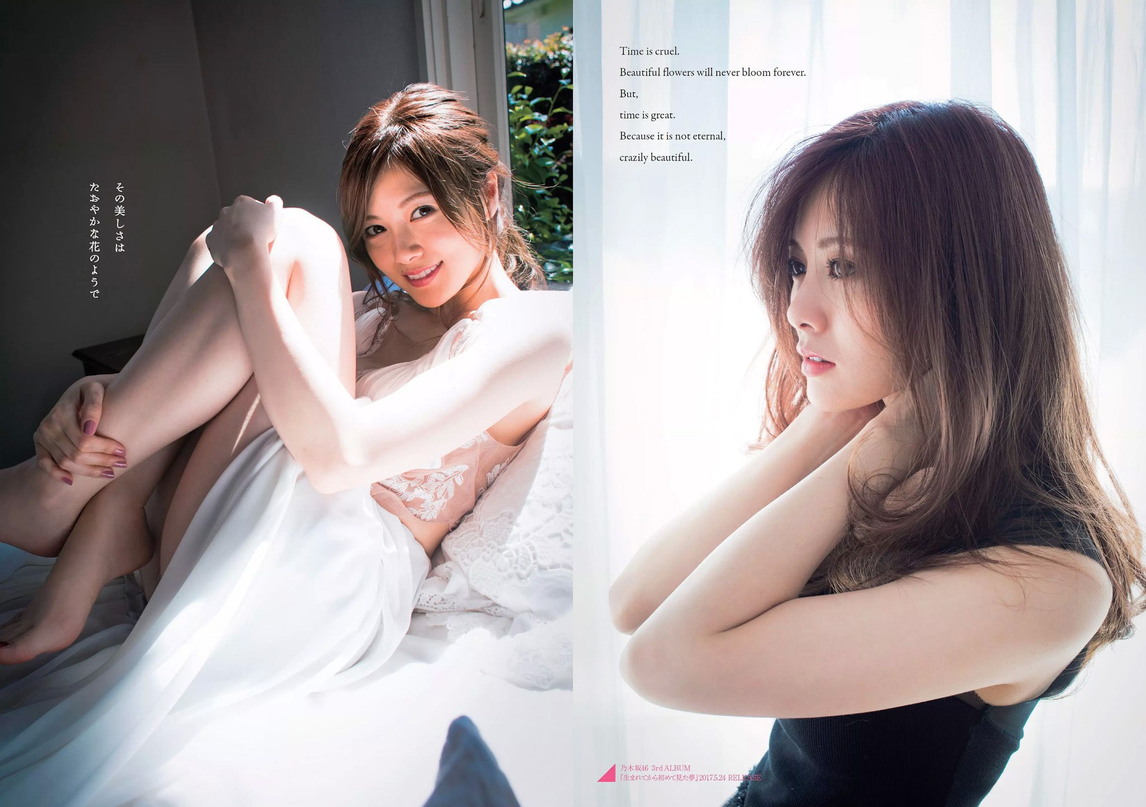 白石麻衣 仲村美海 小畑優奈 乃木坂46 [Weekly Playboy] 2017年No.23 写真杂志_第2张