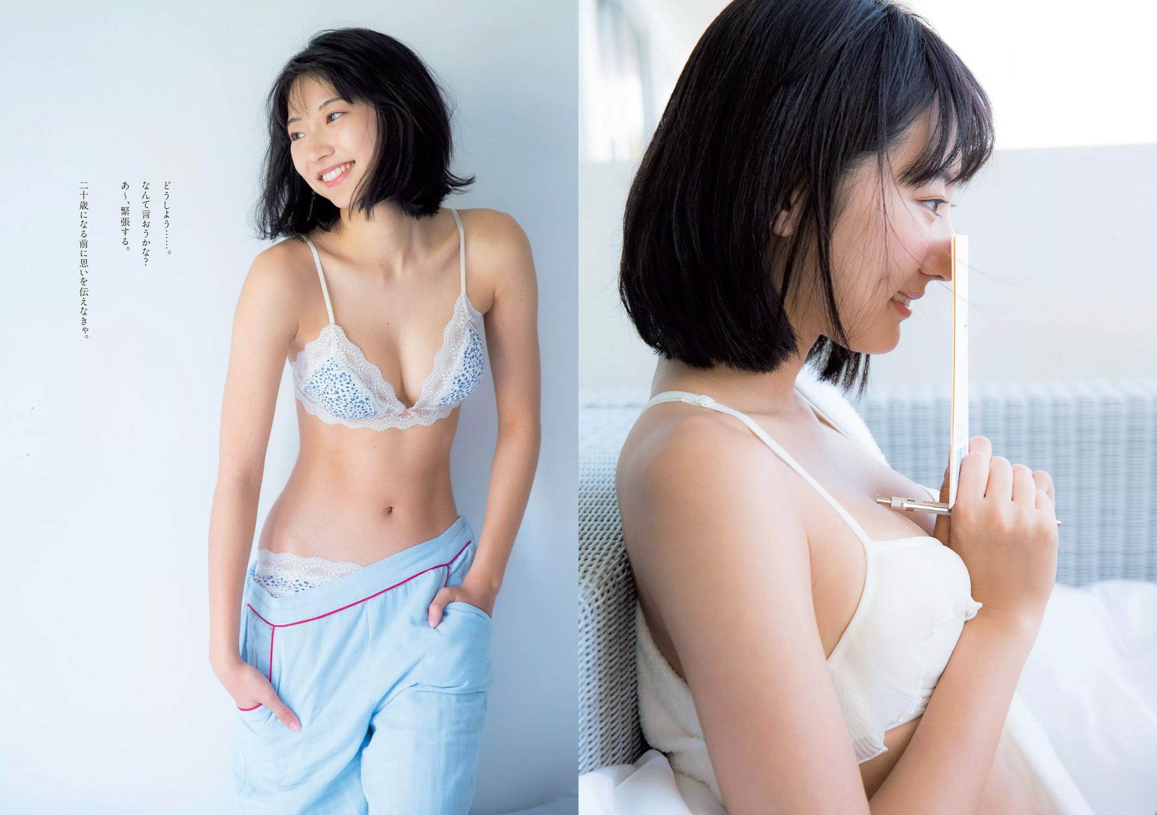 武田玲奈 志田友美 吉川友 乃木坂46 林田岬優 出口亜梨沙 真珠?野沢オークライヤー [Weekly Playboy] 2017年No.32 写真杂志_第3张