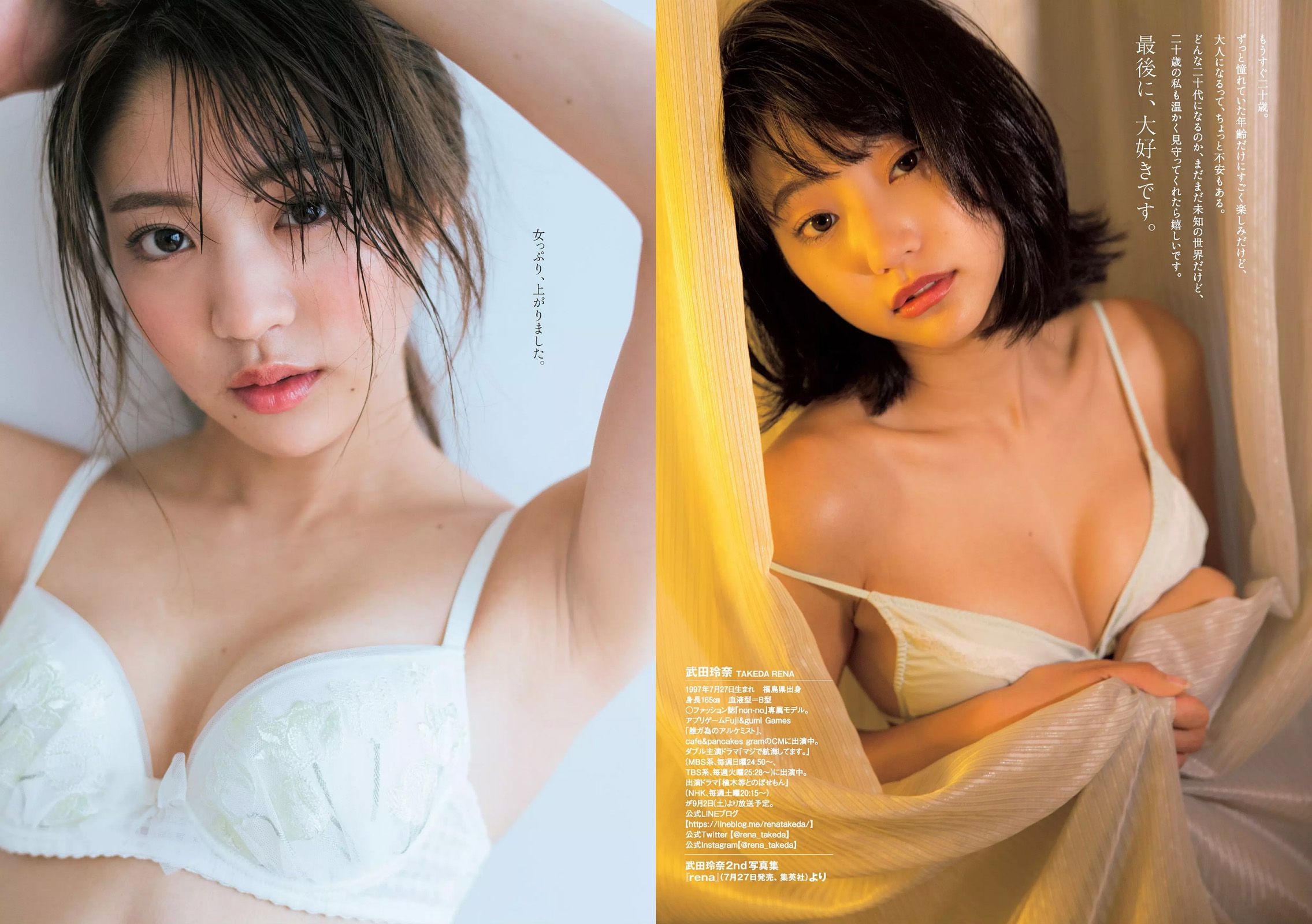 武田玲奈 志田友美 吉川友 乃木坂46 林田岬優 出口亜梨沙 真珠?野沢オークライヤー [Weekly Playboy] 2017年No.32 写真杂志_第5张